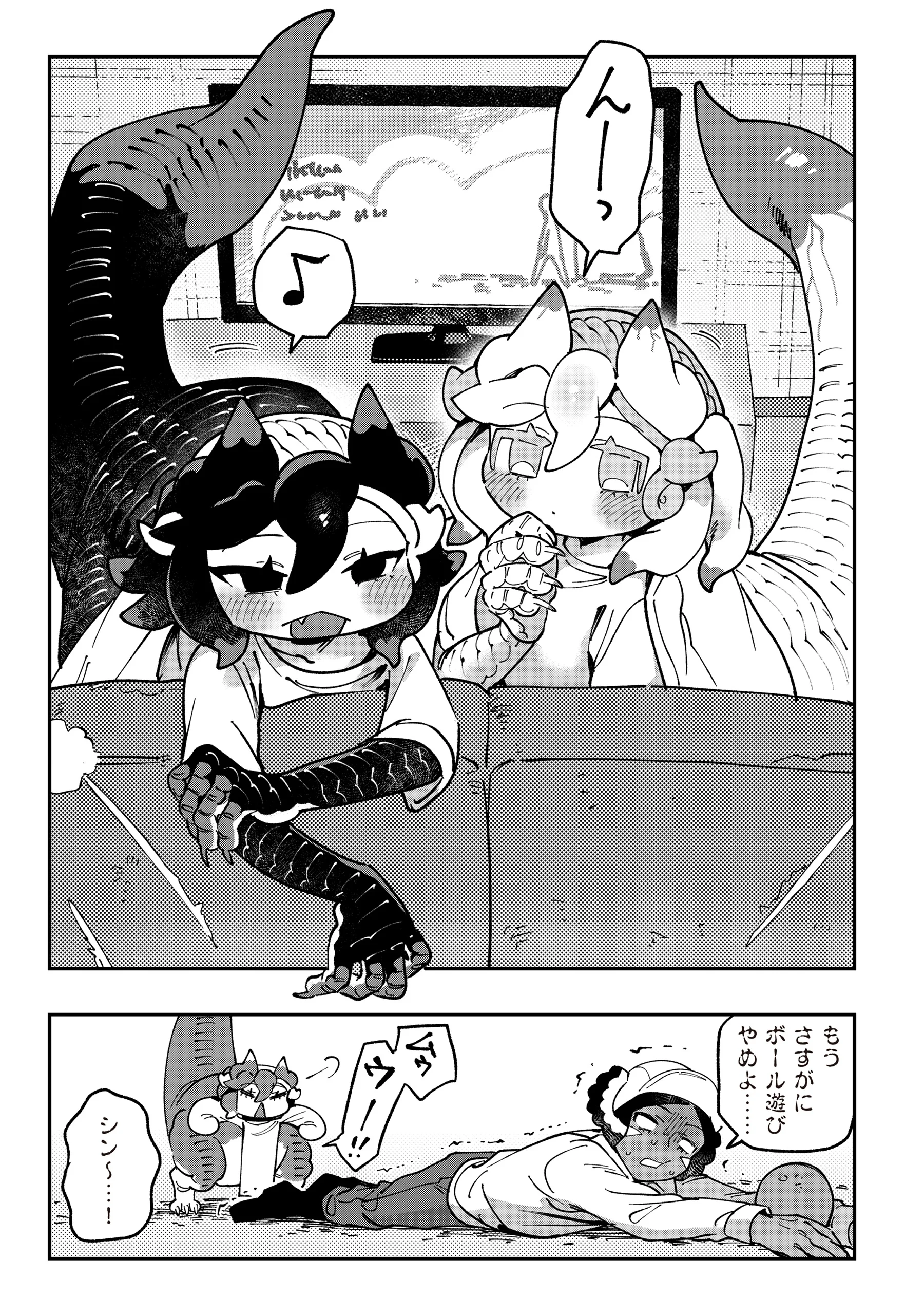TOUGARASHI DRAGON NO SHIN - SHIIKUIN REIJI NO KANSATSU NIKKI Chapter 7 page 25 - nihonkuni.com