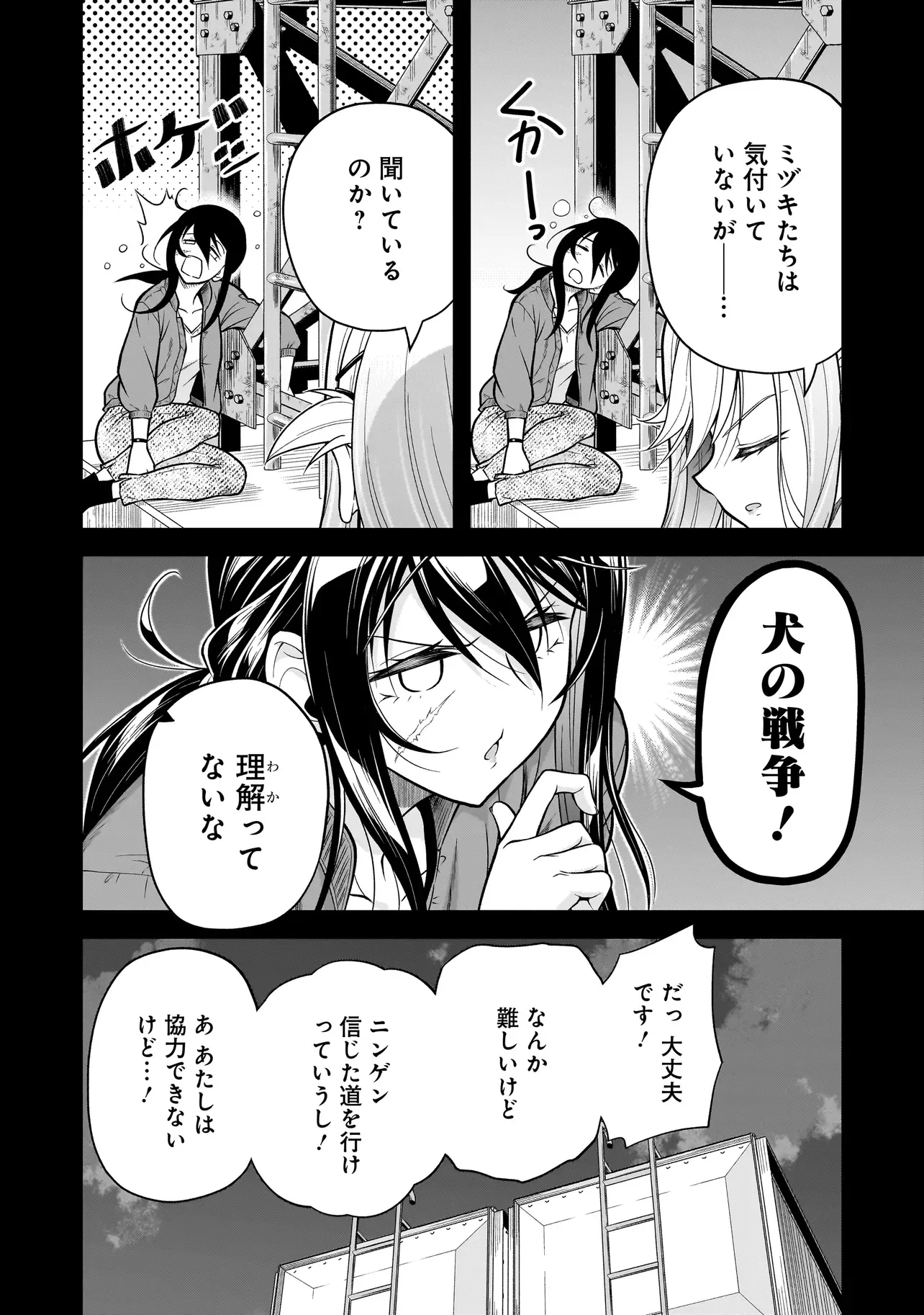 JOSHIKOUSEI GA, KOROSHIYA TO. Chapter 5.1 page 10 - nihonkuni.com