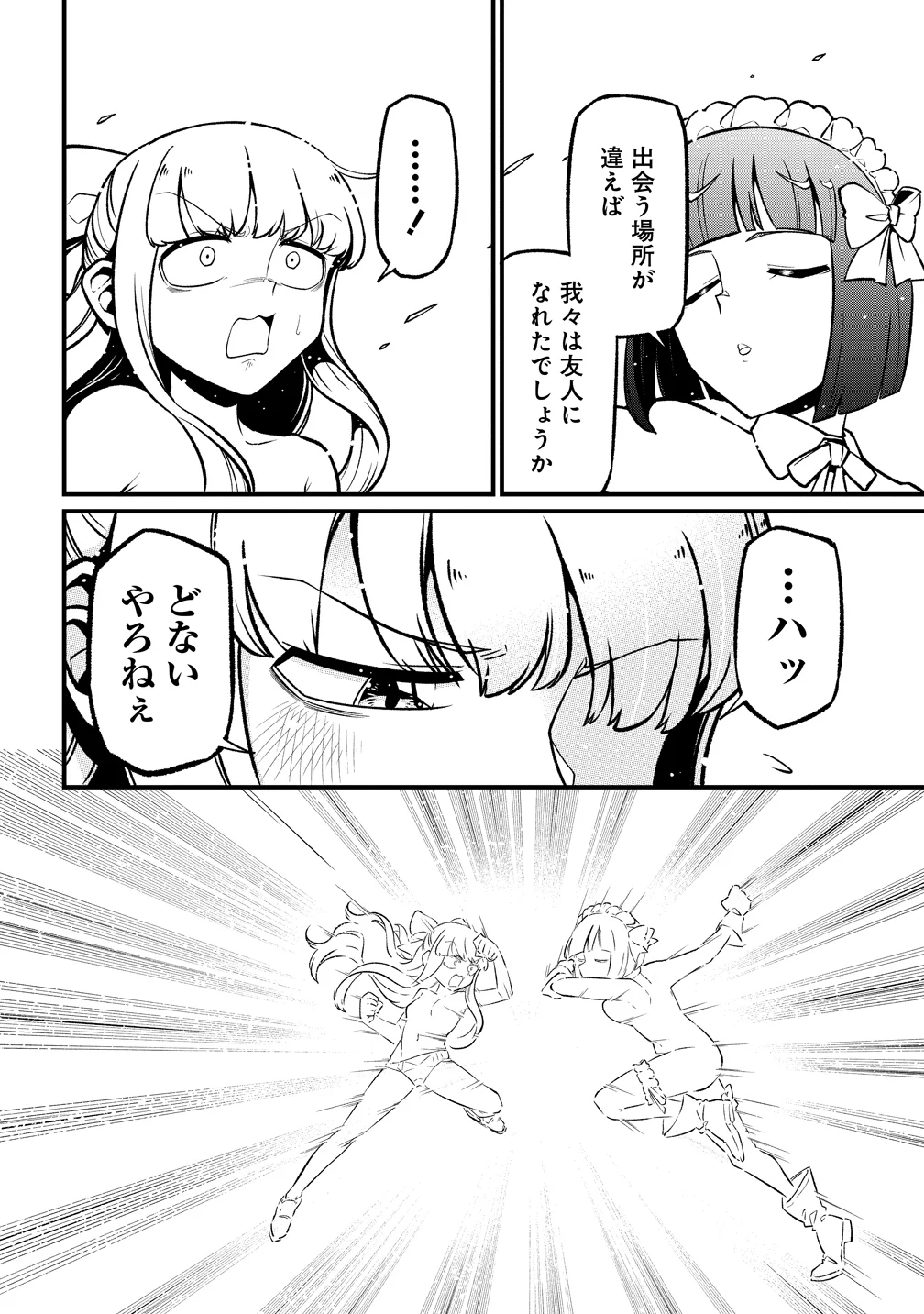 MAHOU SHOUJO NI AKOGARETE - RAW Chapter 64 page 26 - nihonkuni.com