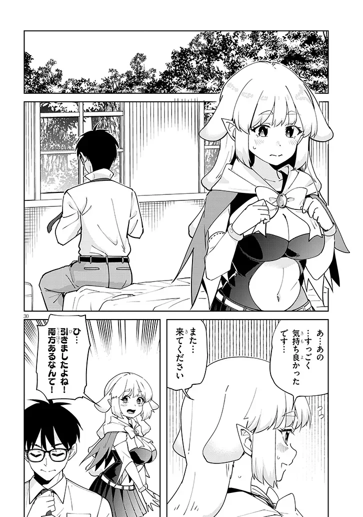 ISEKAI GOURMET TSUMAMIGUI! Chapter 2.2 page 14 - nihonkuni.com
