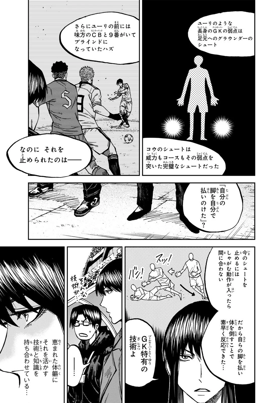 AOKU SOMERO Chapter 210 page 15 - nihonkuni.com