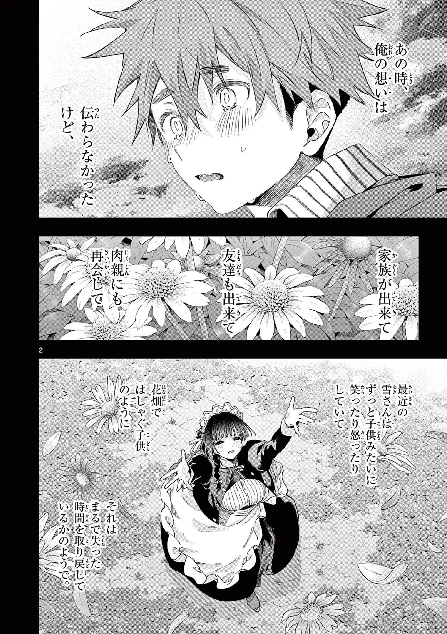 KIMI WA MEIDO-SAMA - RAW Chapter 87 page 2 - nihonkuni.com