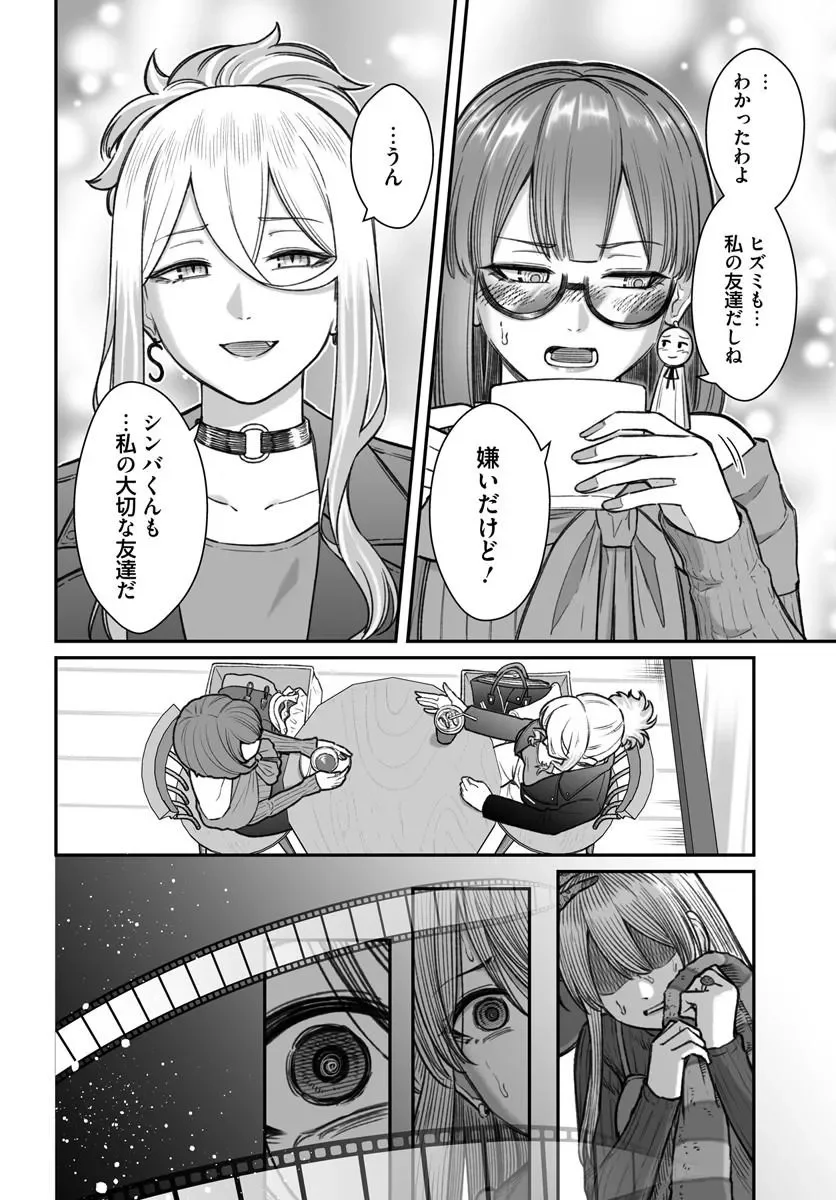 DAME NINGEN NO ITOSHIKATA Chapter 28.2 page 5 - nihonkuni.com