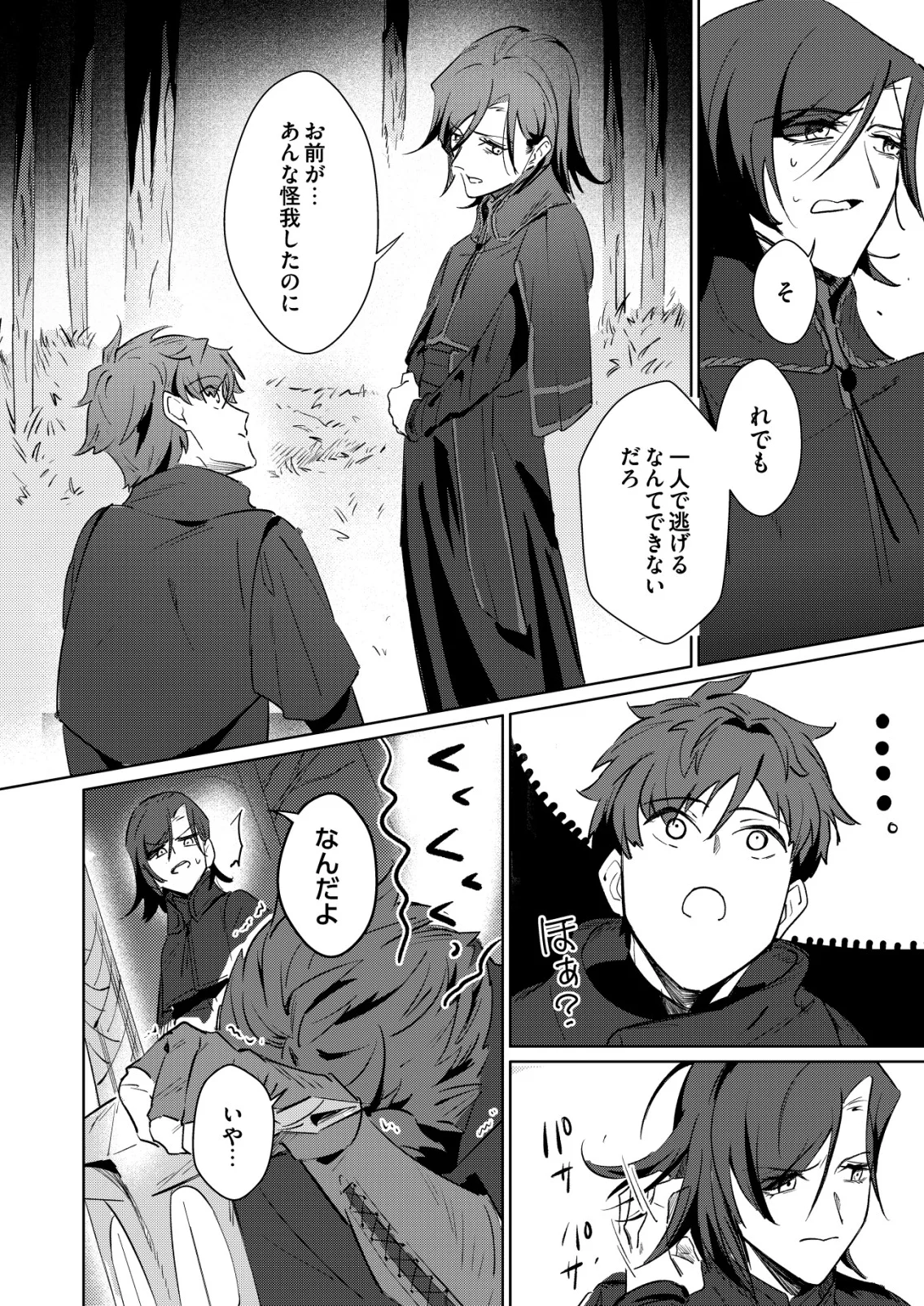WARUI MAHOUTSUKAI WO TSUKAMAERU OSHIGOTO Chapter 8 page 20 - nihonkuni.com