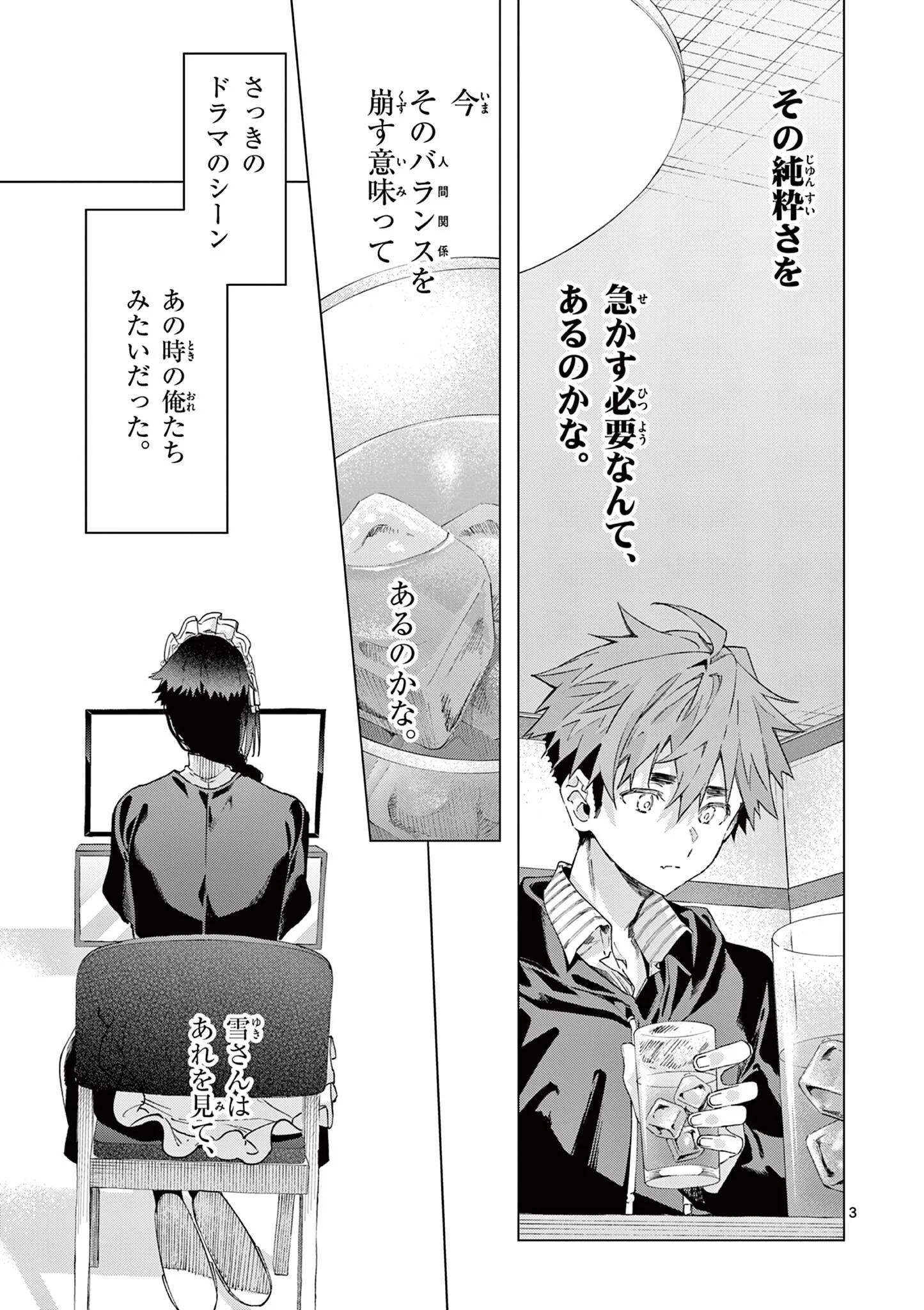 KIMI WA MEIDO-SAMA - RAW Chapter 87 page 3 - nihonkuni.com
