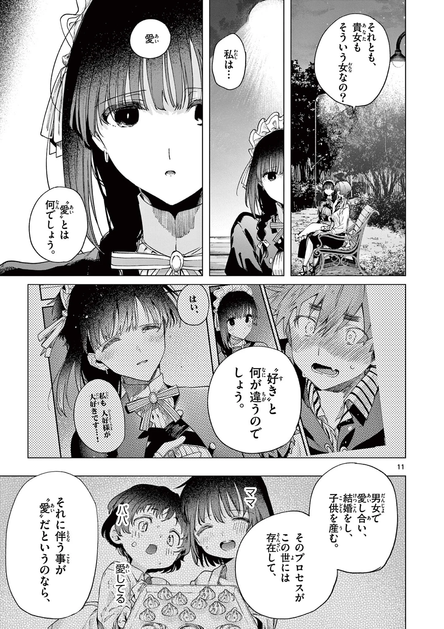 KIMI WA MEIDO-SAMA - RAW Chapter 87 page 11 - nihonkuni.com