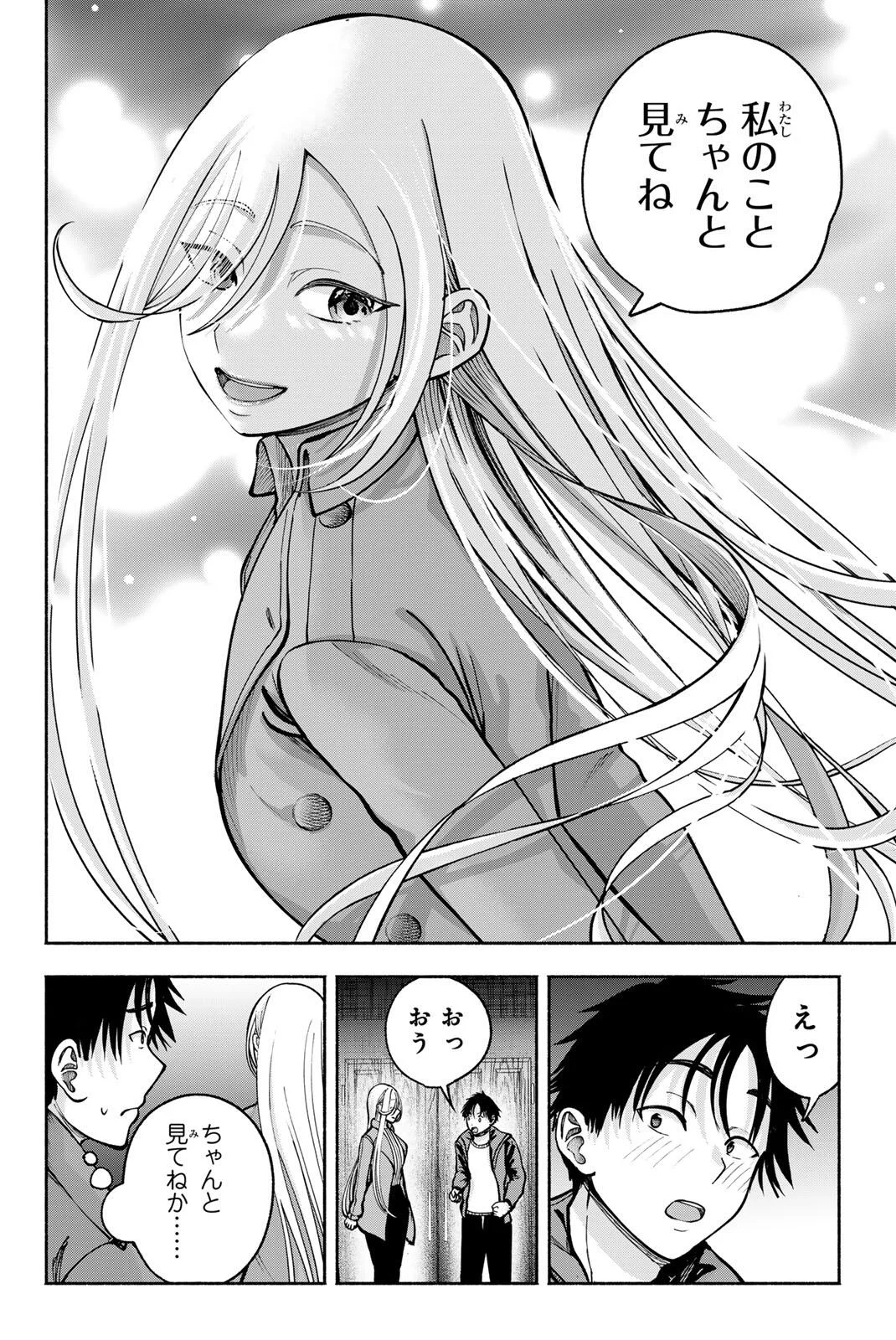 SOTSUGYOU ARUBAMU NO KANOJO-TACHI Chapter 37 - Page 20