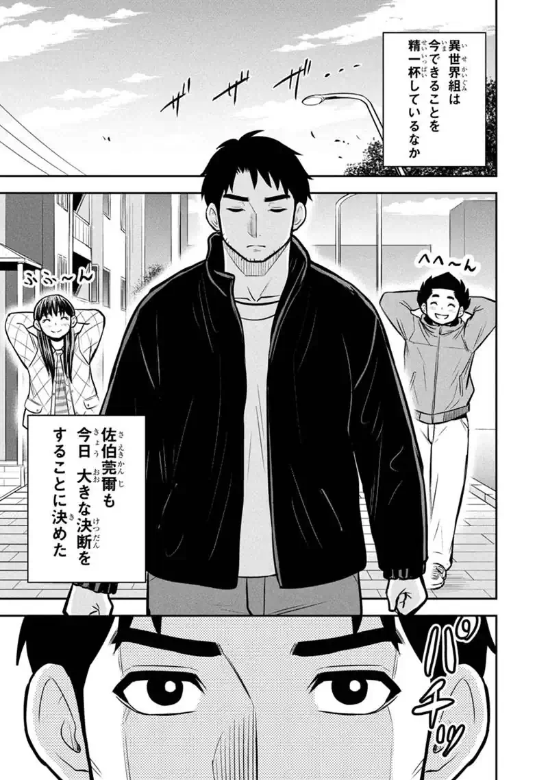 ORENCHI NI KITA ONNA KISHI TO: INAKAGURASHI SURU KOTO NI NATTA KEN - RAW Chapter 178 page 13 - nihonkuni.com