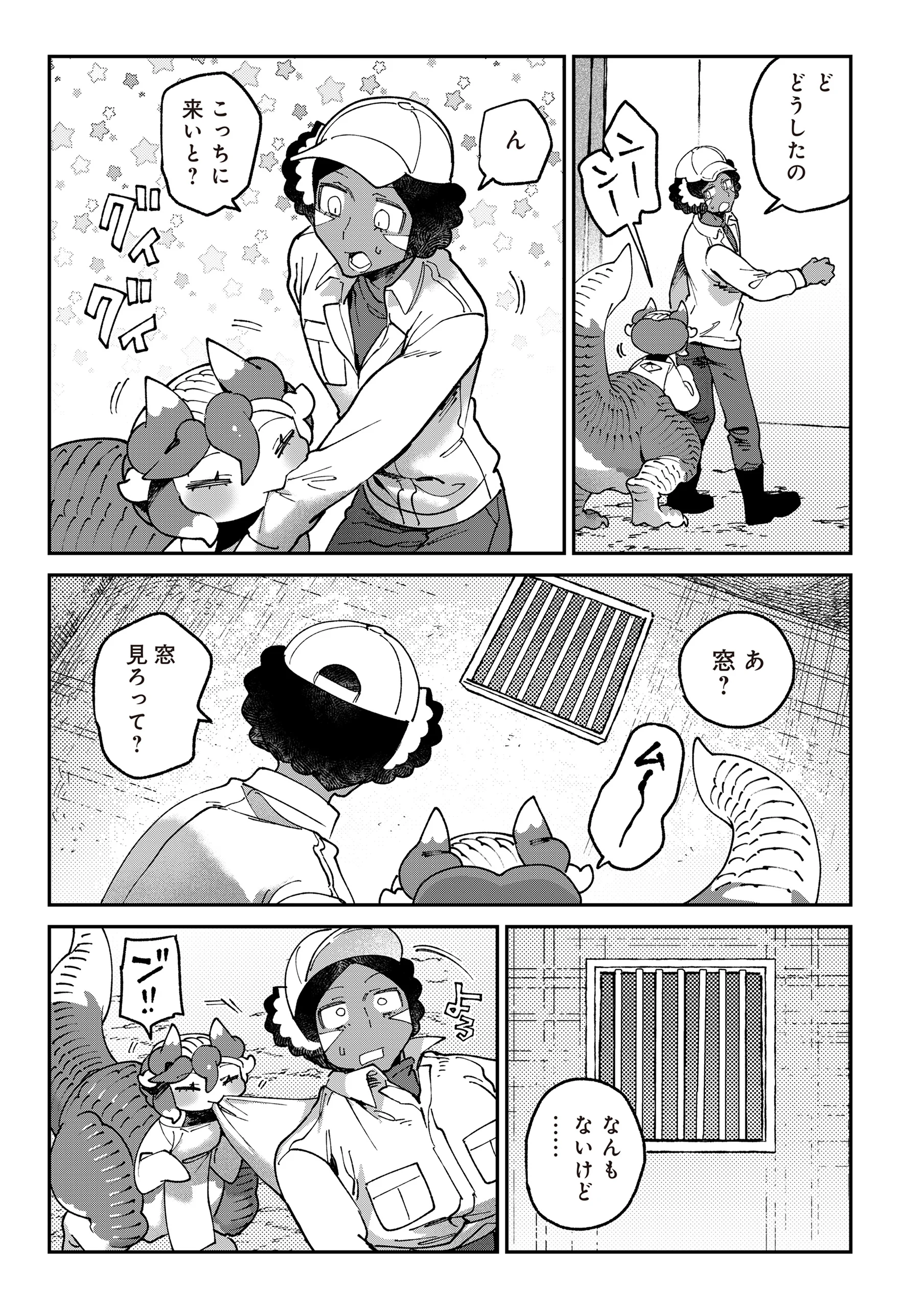 TOUGARASHI DRAGON NO SHIN - SHIIKUIN REIJI NO KANSATSU NIKKI Chapter 7 page 11 - nihonkuni.com