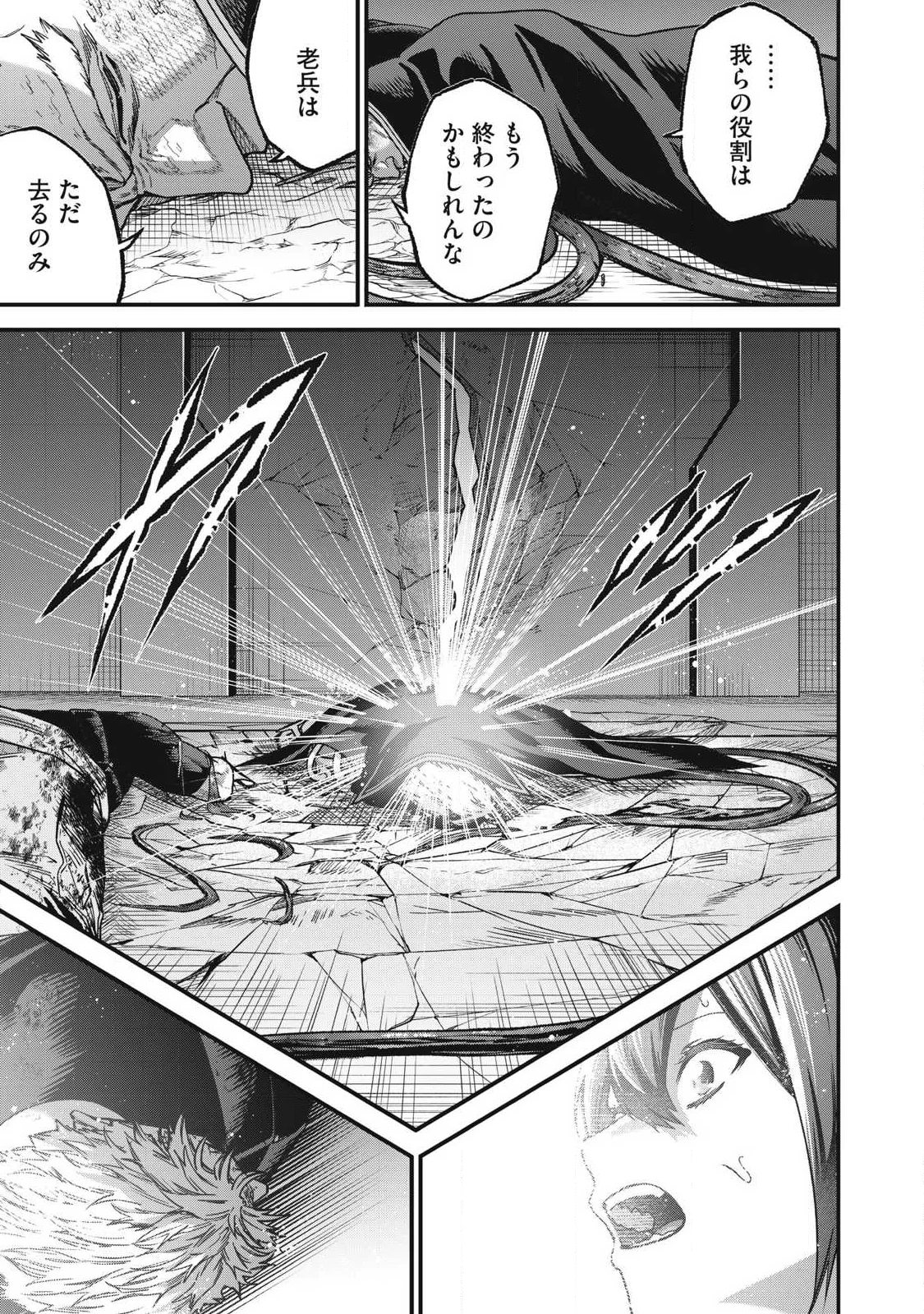 SHIMATSUYA SOJI Chapter 56 page 19 - nihonkuni.com