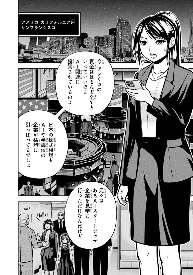 ORENCHI NI KITA ONNA KISHI TO: INAKAGURASHI SURU KOTO NI NATTA KEN - RAW Chapter 178 page 2 - nihonkuni.com