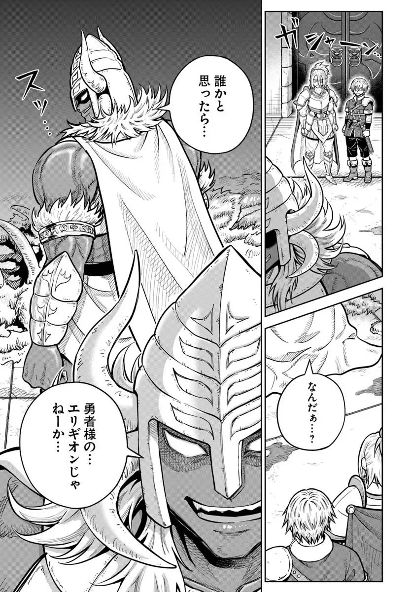 DUNGEON NI HISOMU YANDERE NA KANOJO NI ORE WA NANDO MO KOROSARERU Chapter 37.1 page 13 - nihonkuni.com