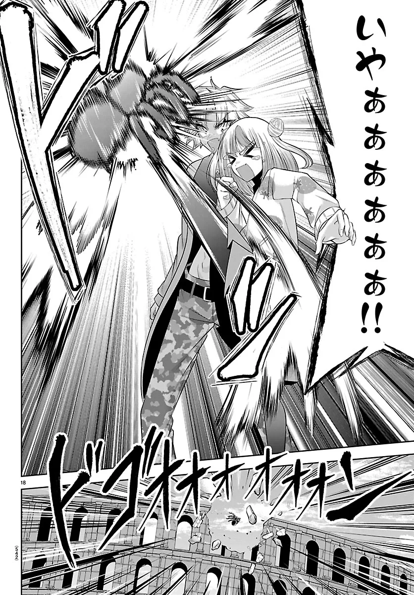 SEIYUU TANTEI × AKITA SHOKO Chapter 7.1 - Page 18