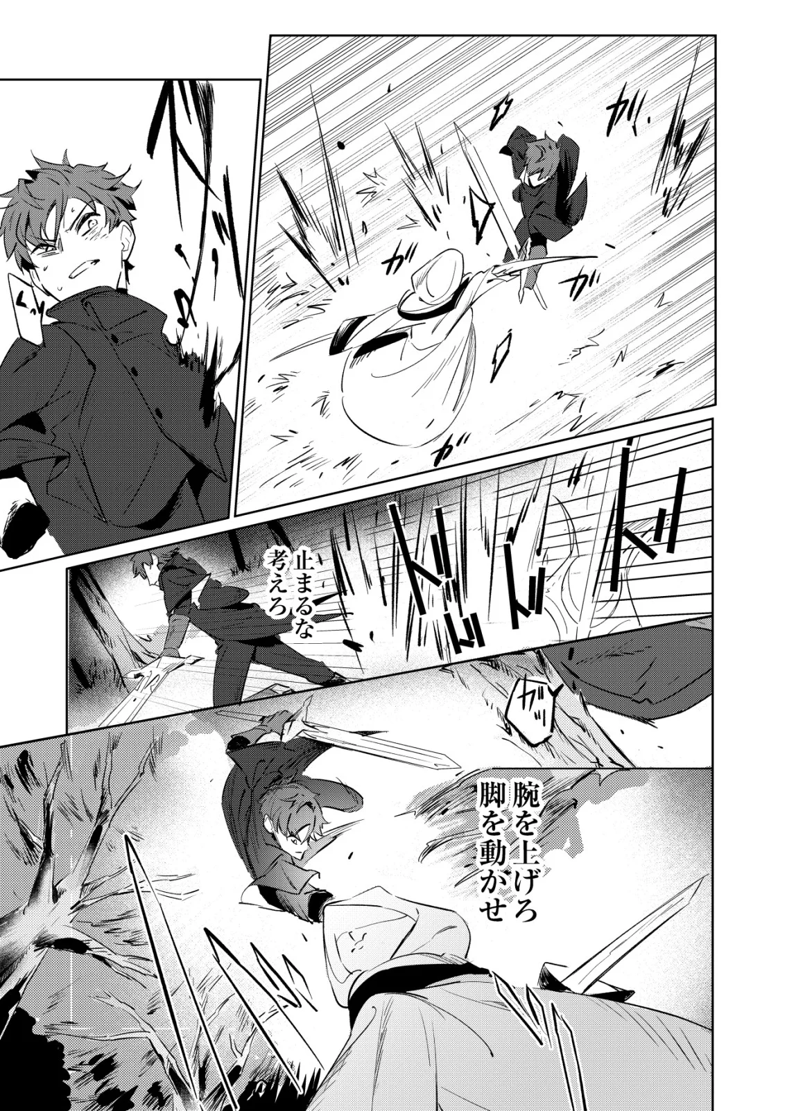 WARUI MAHOUTSUKAI WO TSUKAMAERU OSHIGOTO Chapter 8 page 13 - nihonkuni.com