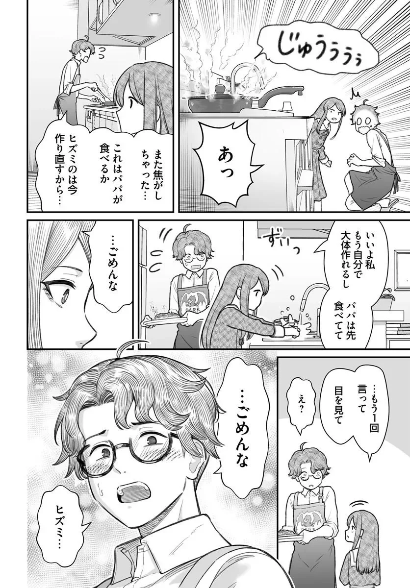 DAME NINGEN NO ITOSHIKATA Chapter 28.2 page 13 - nihonkuni.com