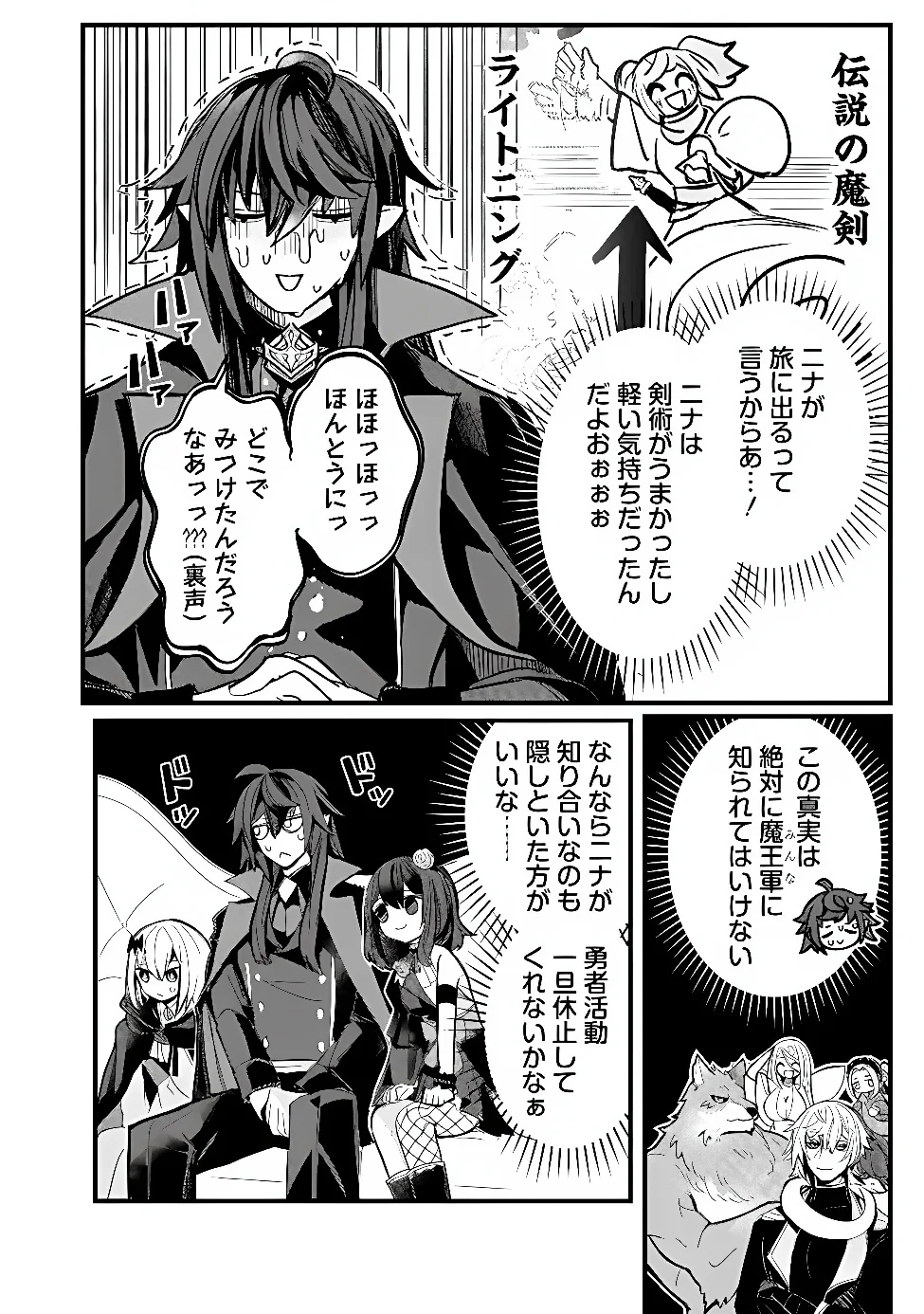 MANNNEN WO IKIRU HEIWASHUGI VAMPIRE, ITSUNOMANIKA SEKAI SAIKYOU NI: ORE GA MAOUGUN SHITENNO DE ARATANA SHISO? DARE TO MACHIGATTENNO? Chapter 7 page 2 - nihonkuni.com