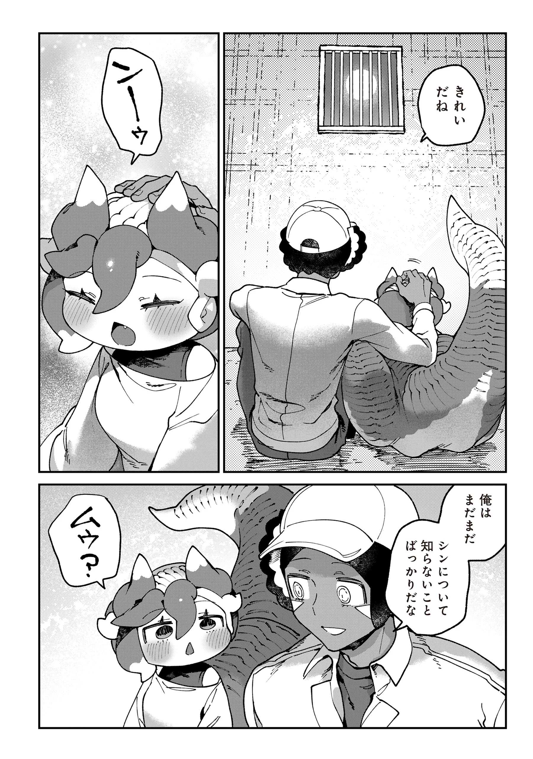 TOUGARASHI DRAGON NO SHIN - SHIIKUIN REIJI NO KANSATSU NIKKI Chapter 7 page 14 - nihonkuni.com