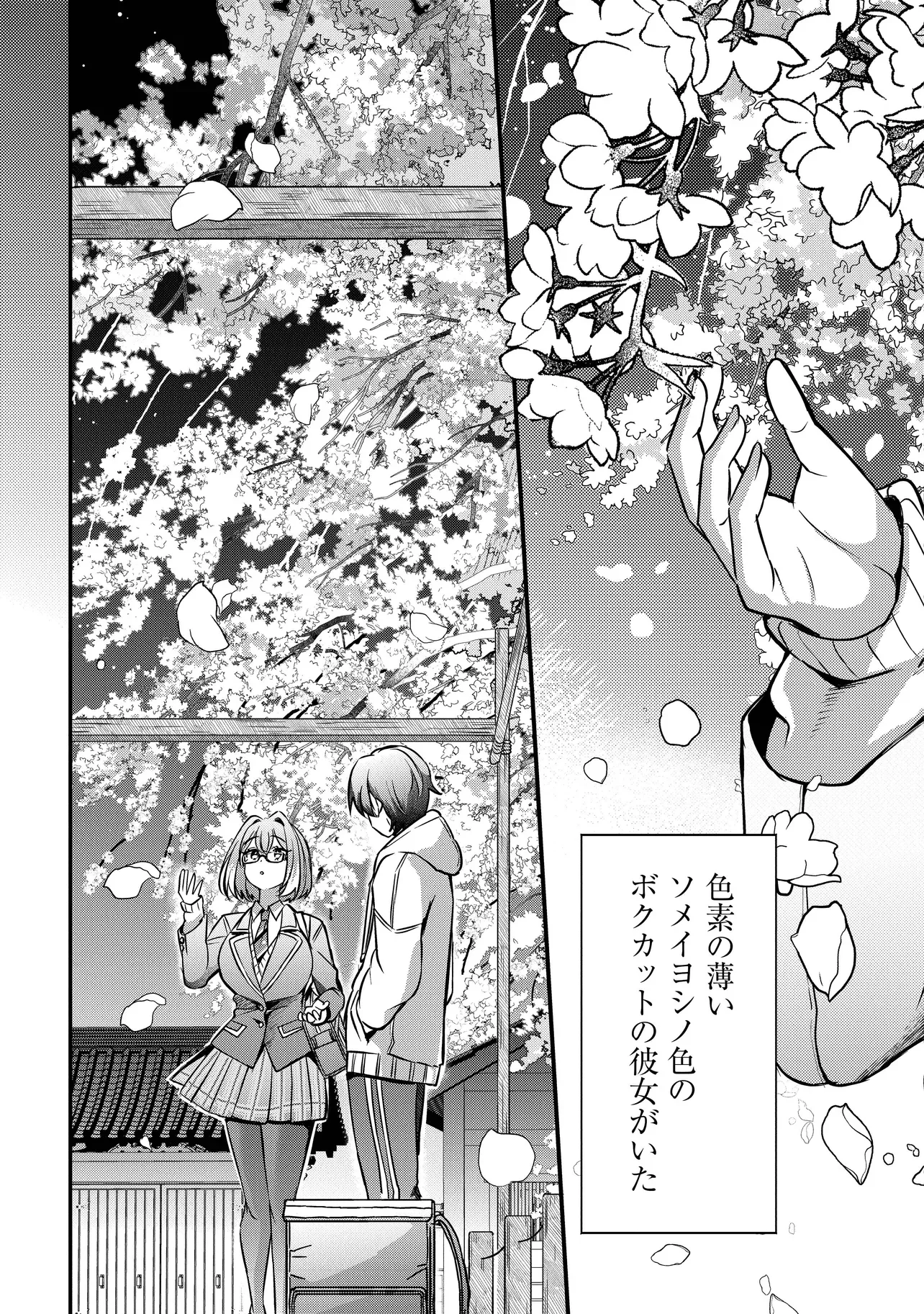 KOUNAI SANDAI BIJO NO HIMO SHITEMASU Chap 2.3 - Pic 4