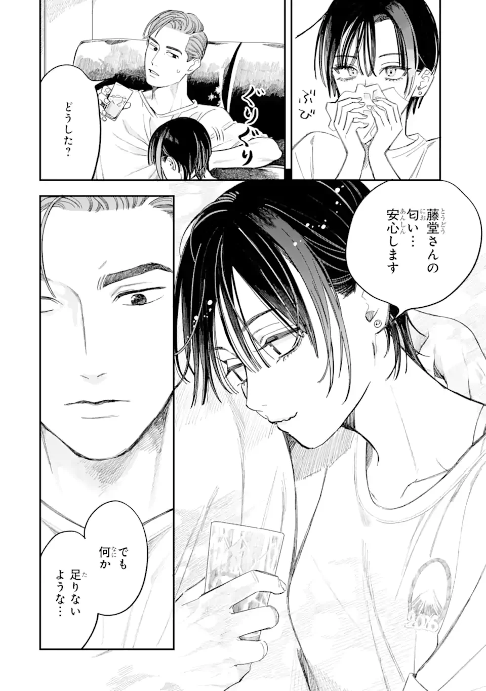 TODO-SAN TO NIA-CHAN Chapter 5.2 - Page 11