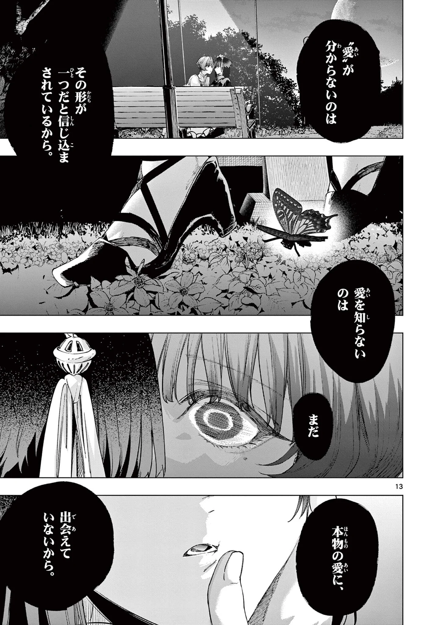 KIMI WA MEIDO-SAMA - RAW Chapter 87 page 13 - nihonkuni.com