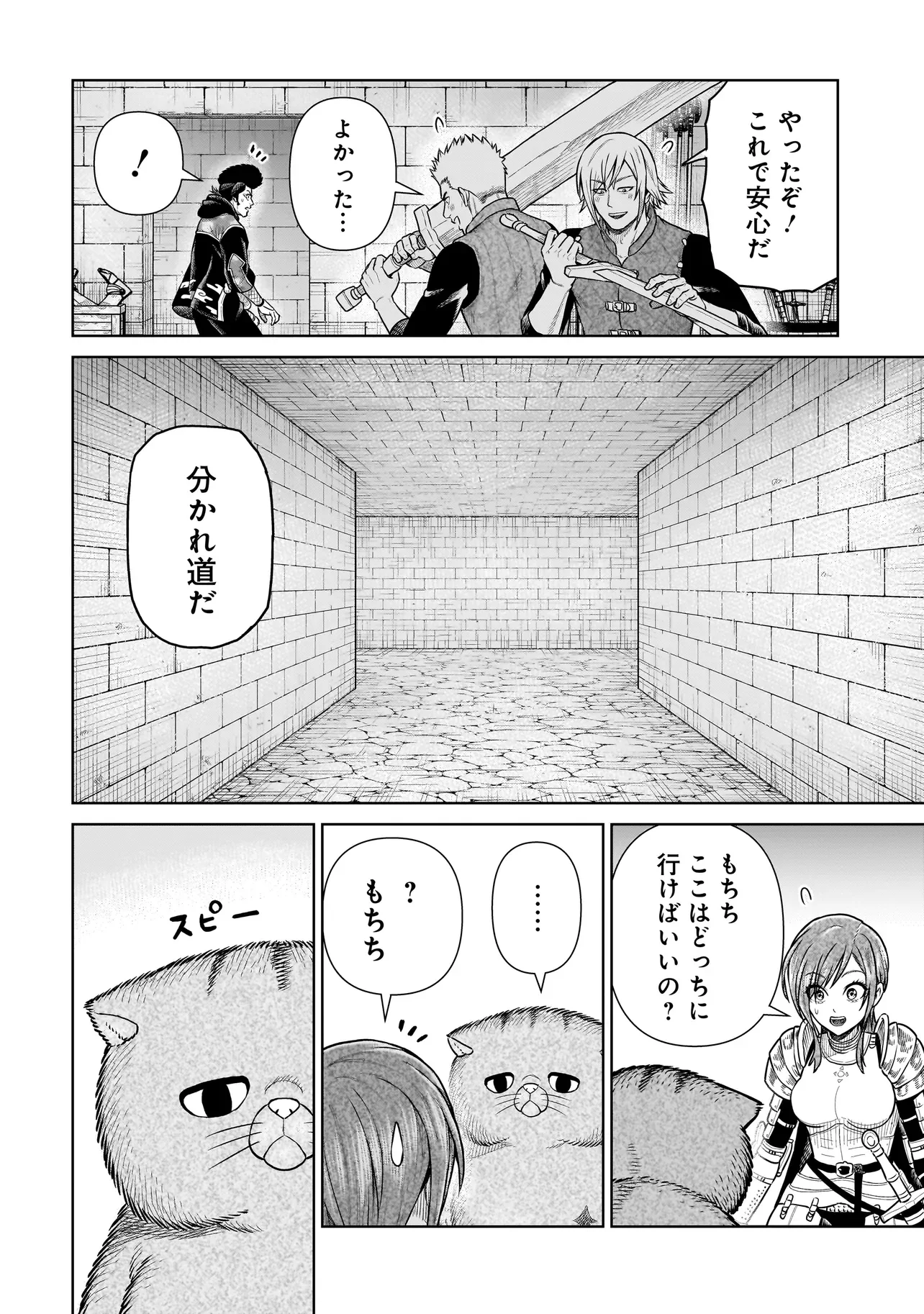 NINJA NO KISHI Chapter 52 - Page 2