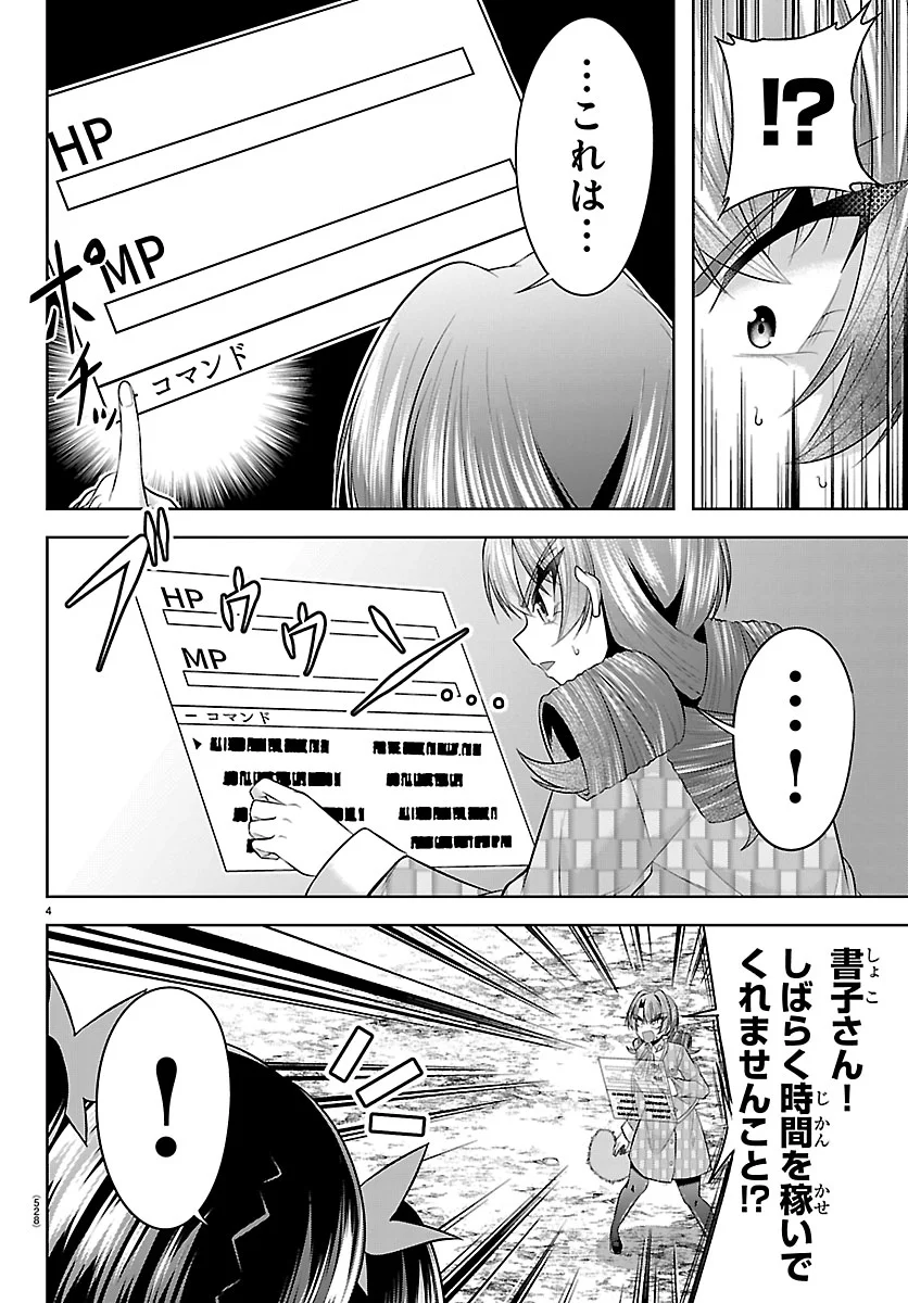 SEIYUU TANTEI × AKITA SHOKO Chapter 7.1 - Page 4