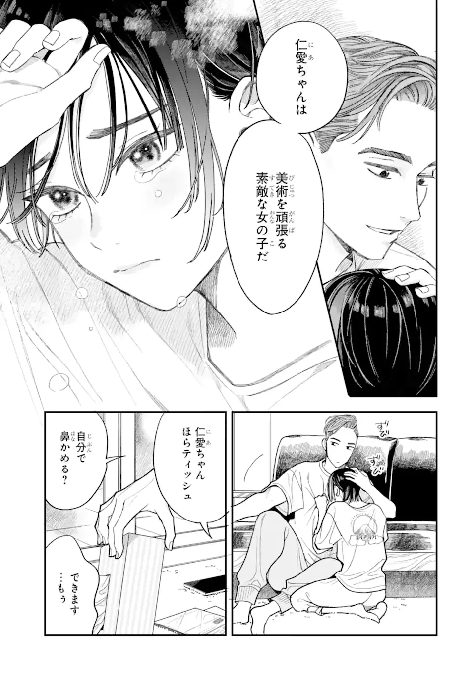 TODO-SAN TO NIA-CHAN Chapter 5.2 - Page 10