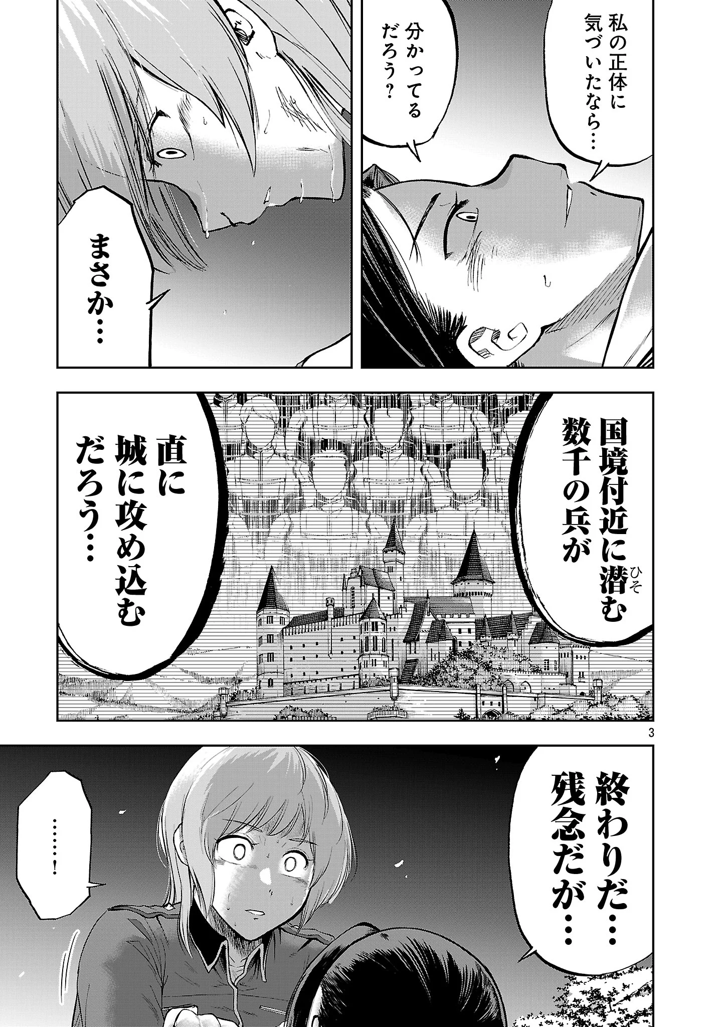THE LIFE OF THE DRAGON KNIGHTS OF A VILLAINOUS PRINCESS Chapter 21.1 page 5 - nihonkuni.com