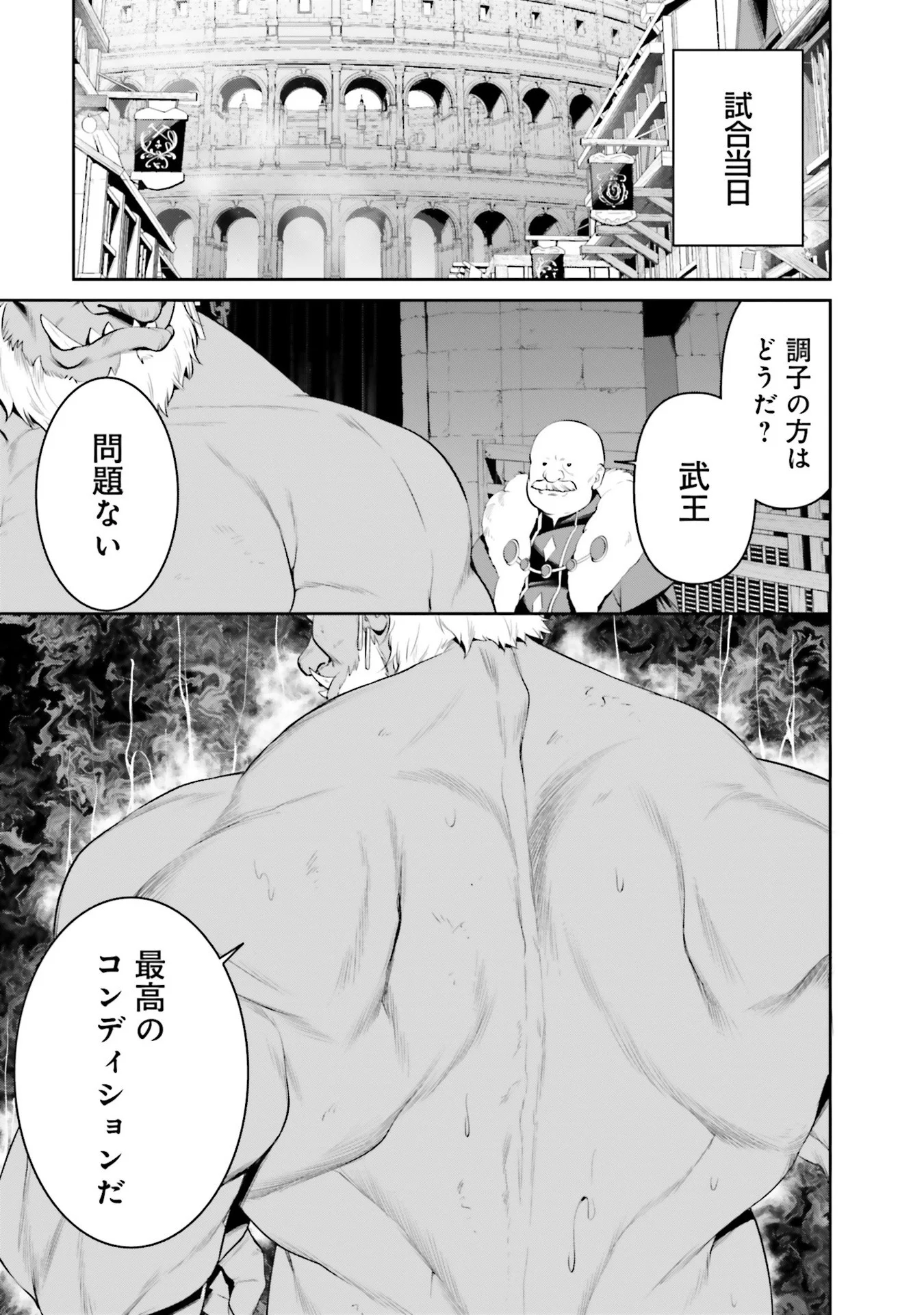 OVERLORD NEW WORLD Chap 7 - Pic 32