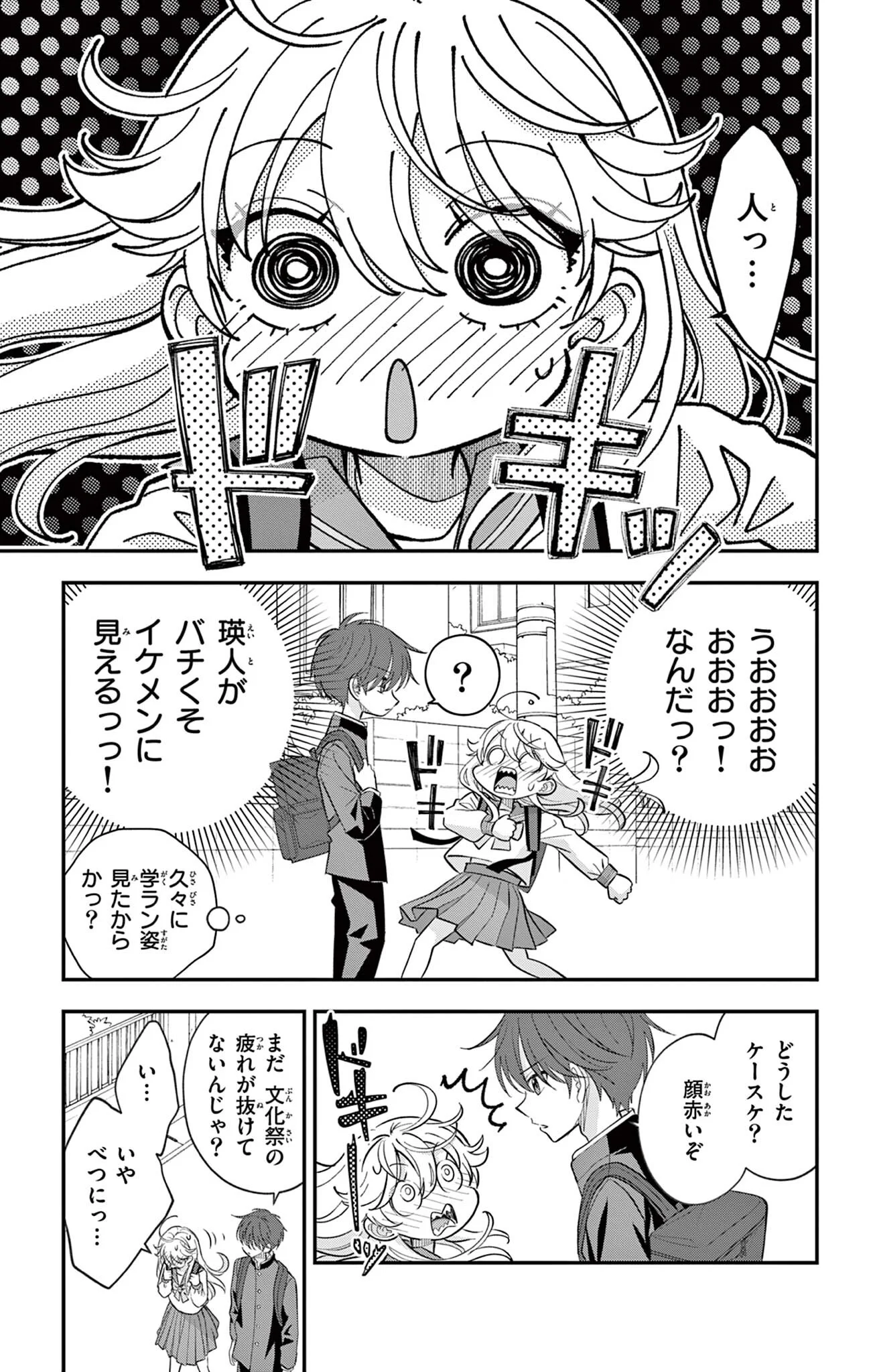 UESUGI-KUN WA ONNANOKO WO YAMETAI Chapter 34 page 3 - nihonkuni.com