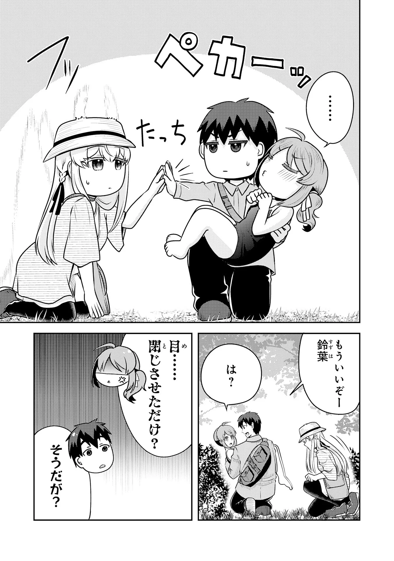 RYUUZAKI-SAN GA ORE NO MAE DAKE DE DERERU RYUU Chapter 7.3 page 2 - nihonkuni.com