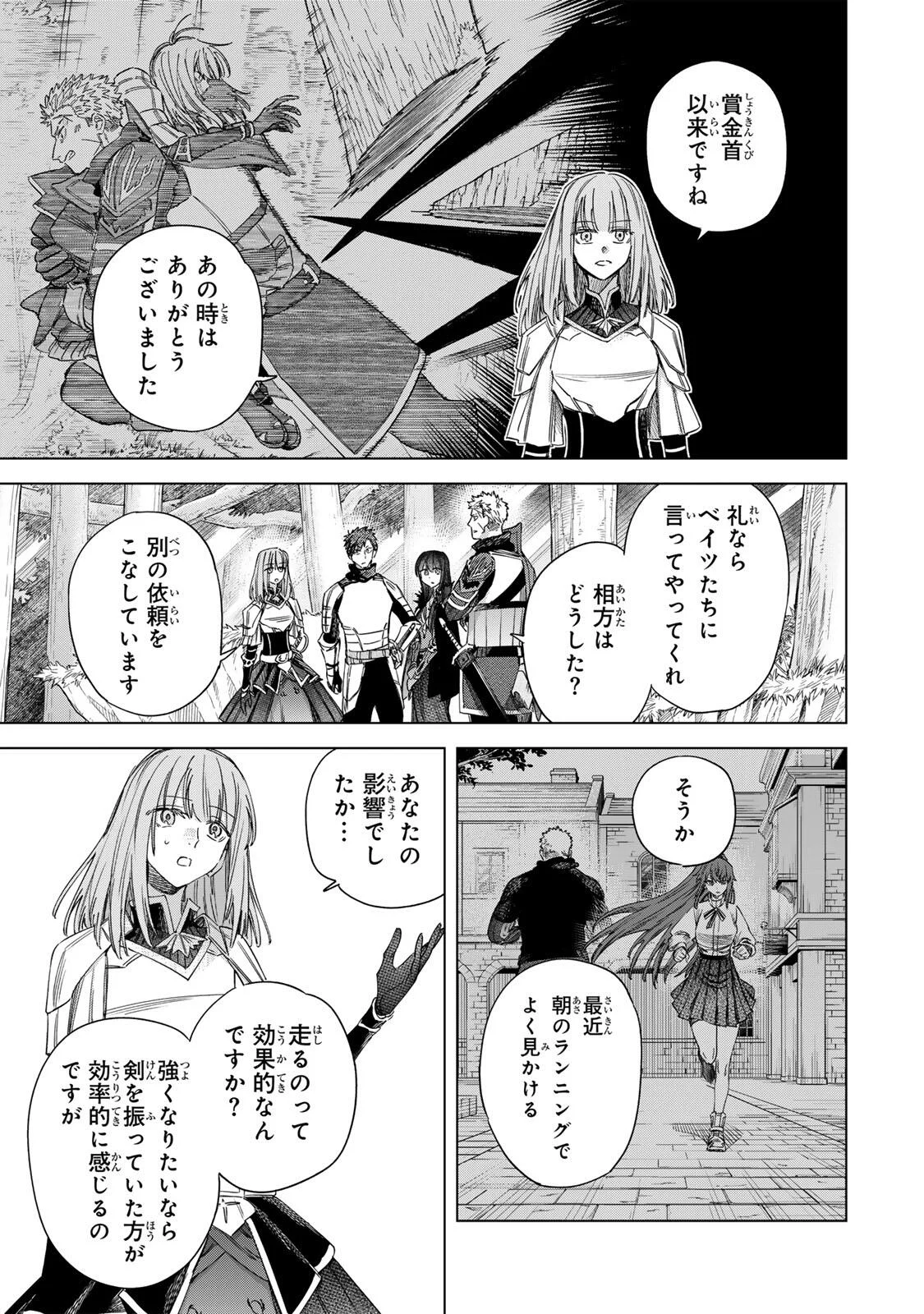 MAJO TO YOUHEI Chap 73 - Pic 7