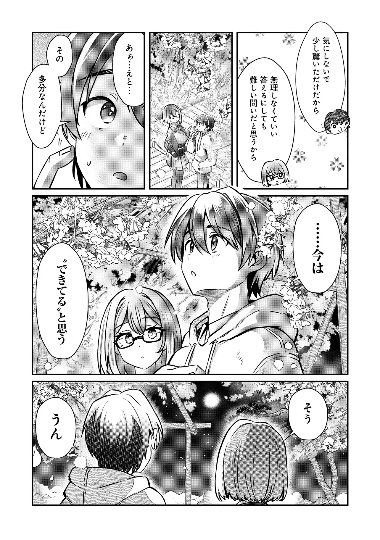 KOUNAI SANDAI BIJO NO HIMO SHITEMASU Chap 2.3 - Pic 10