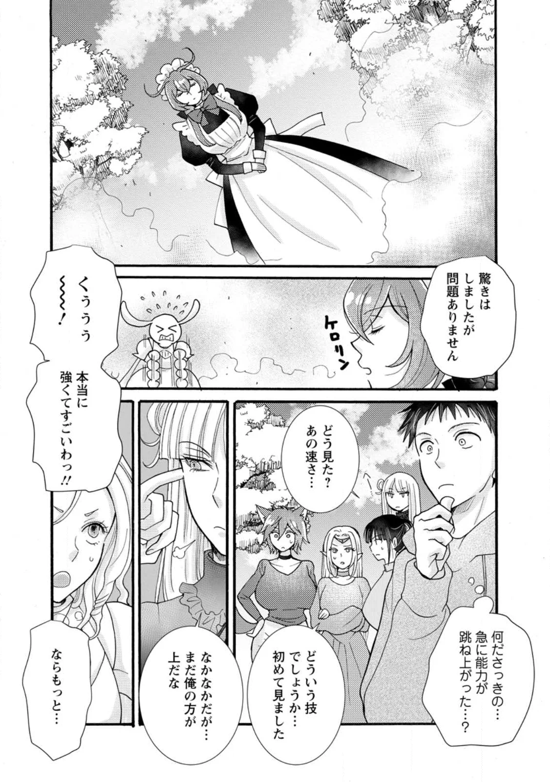 ATAERARETA SKILL WO TSUKATTE KASEI DE ISEKAI BIJOTACHI TO ICHAICHA SHITAI Chapter 37.1 page 10 - nihonkuni.com