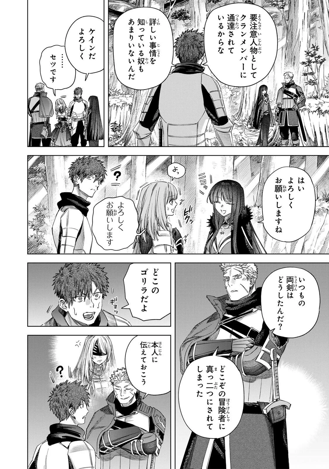 MAJO TO YOUHEI Chap 73 - Pic 6