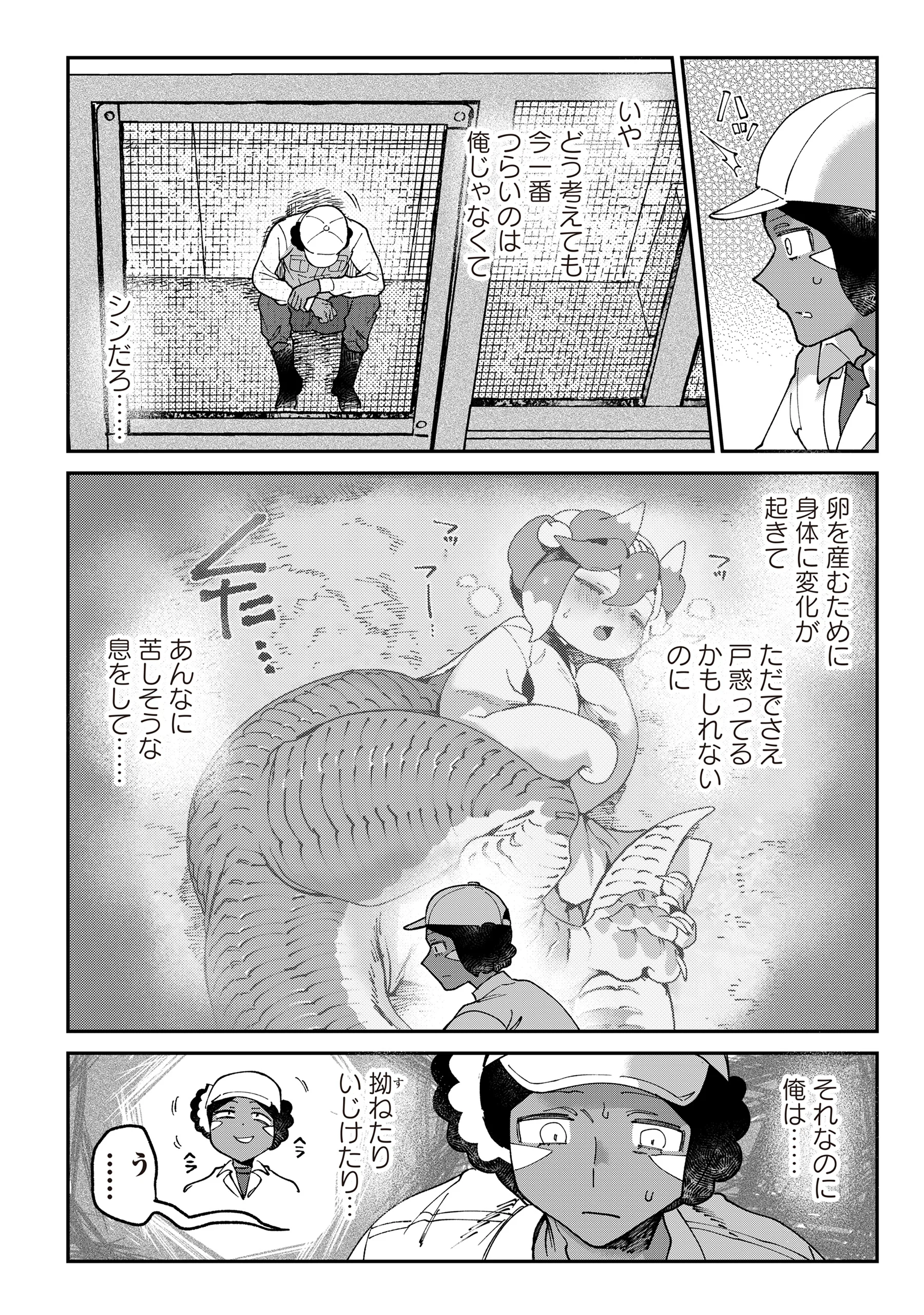 TOUGARASHI DRAGON NO SHIN - SHIIKUIN REIJI NO KANSATSU NIKKI Chapter 7 page 6 - nihonkuni.com