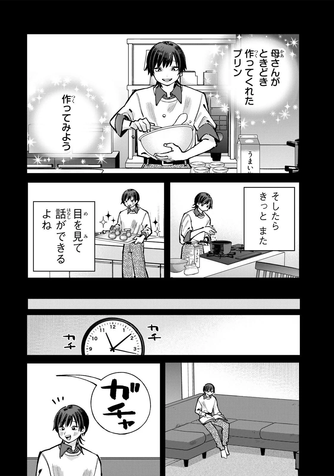ORE WA BISHOUJO VTUBER Chapter 12 page 12 - nihonkuni.com