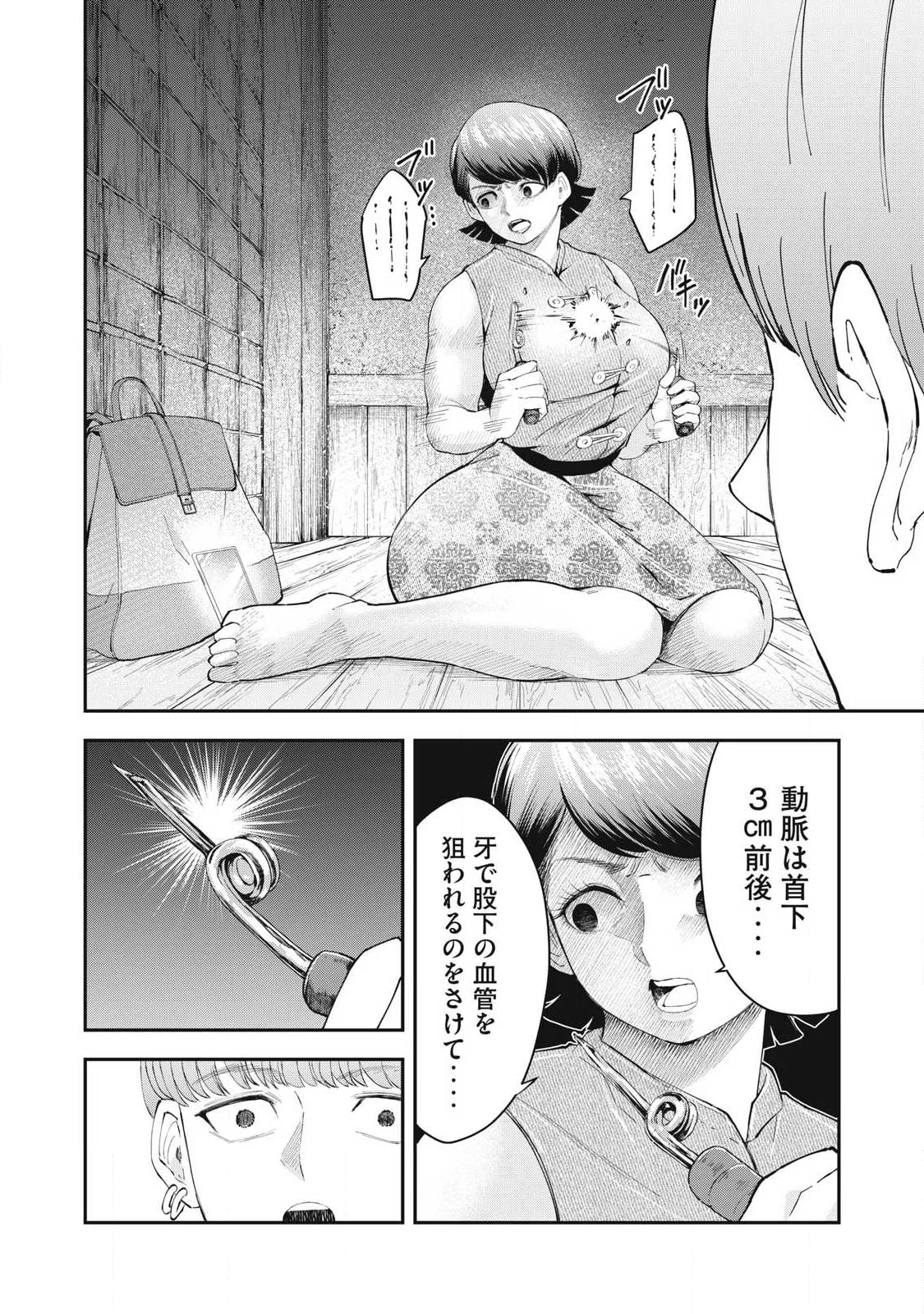 MADE IN YAMATO Chap 8 - Pic 6
