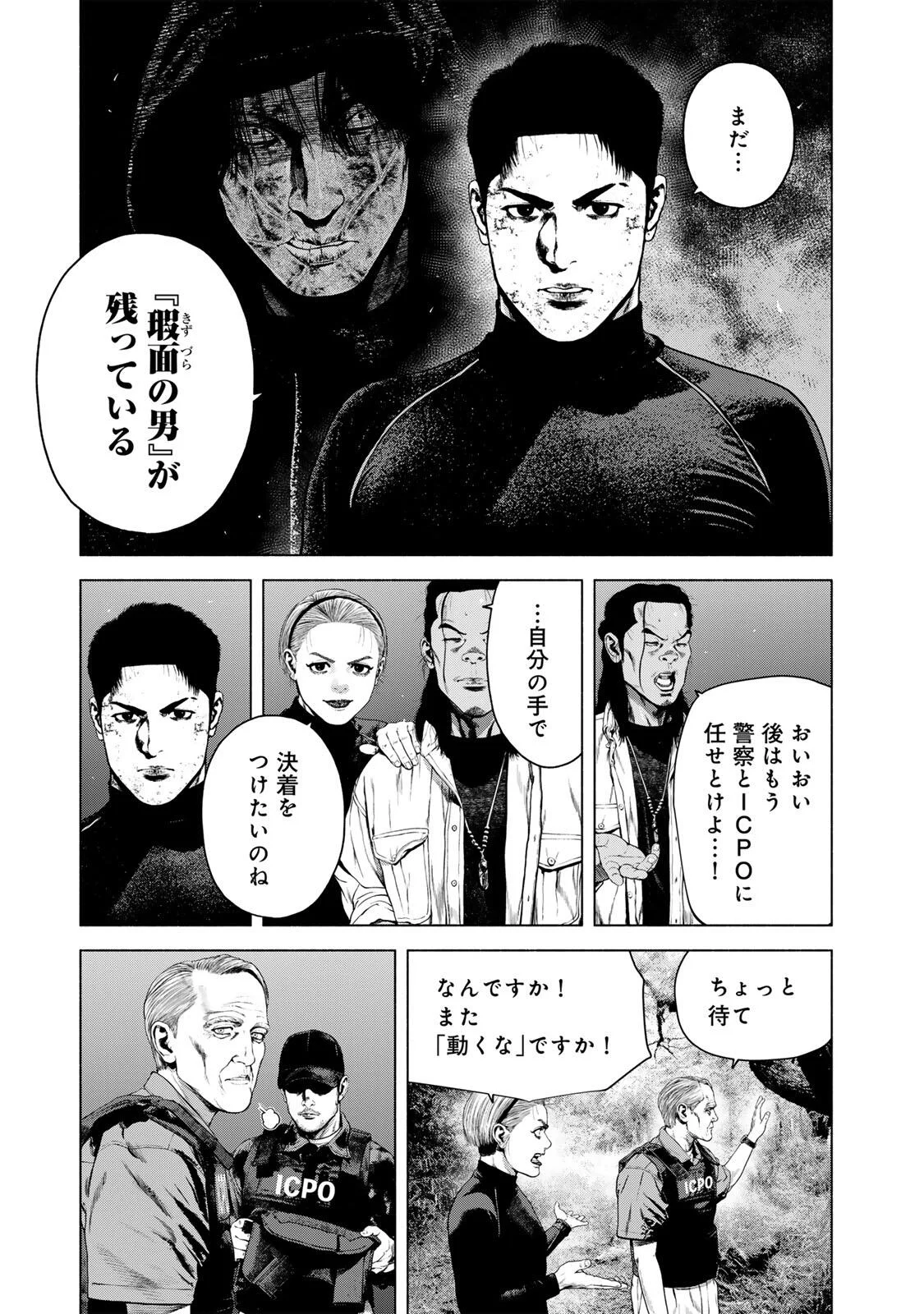 FURITSUMORE KODOKU NA SHI YO Chapter 88.1 page 11 - nihonkuni.com