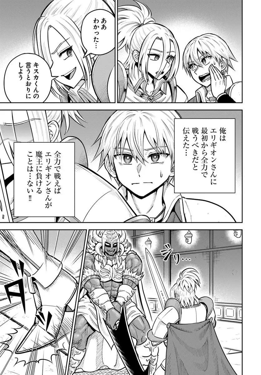 DUNGEON NI HISOMU YANDERE NA KANOJO NI ORE WA NANDO MO KOROSARERU Chapter 37.1 page 15 - nihonkuni.com