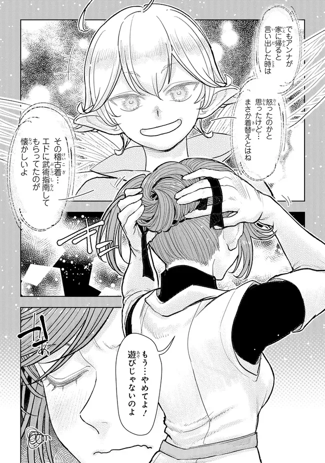 KIZOKU KARA SHOMIN NI NATTA NODE, KONYAKU WO KAISHOU SAREMASHITA! (MANGA) - RAW Chapter 45.1 page 3 - nihonkuni.com