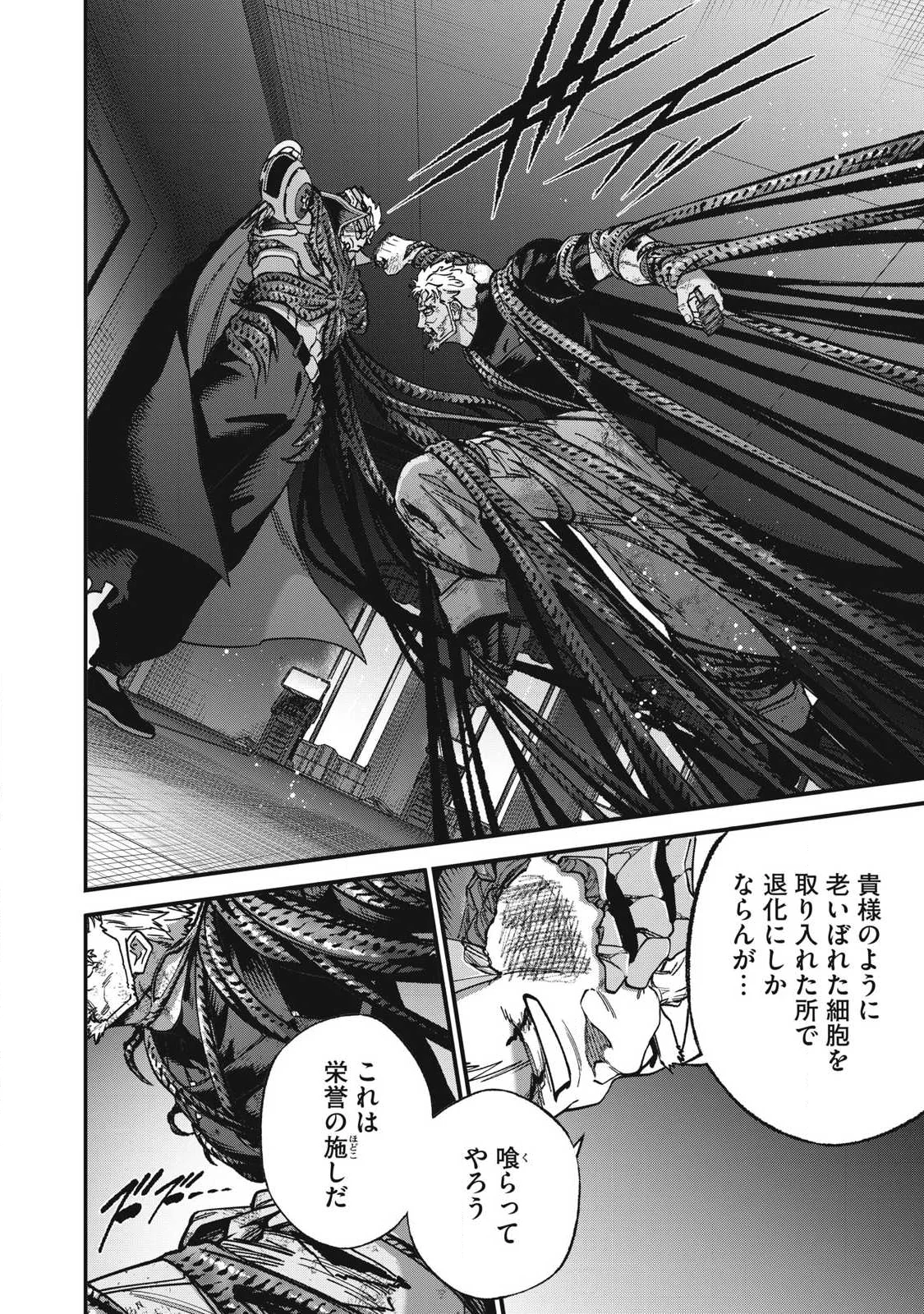 SHIMATSUYA SOJI Chapter 56 page 12 - nihonkuni.com