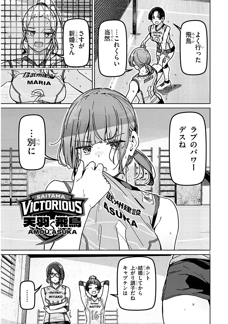SHINKON DAKEDO CAPTAIN NO KANOJO TOWA MADA YARENAI Chapter 2.1 page 3 - nihonkuni.com
