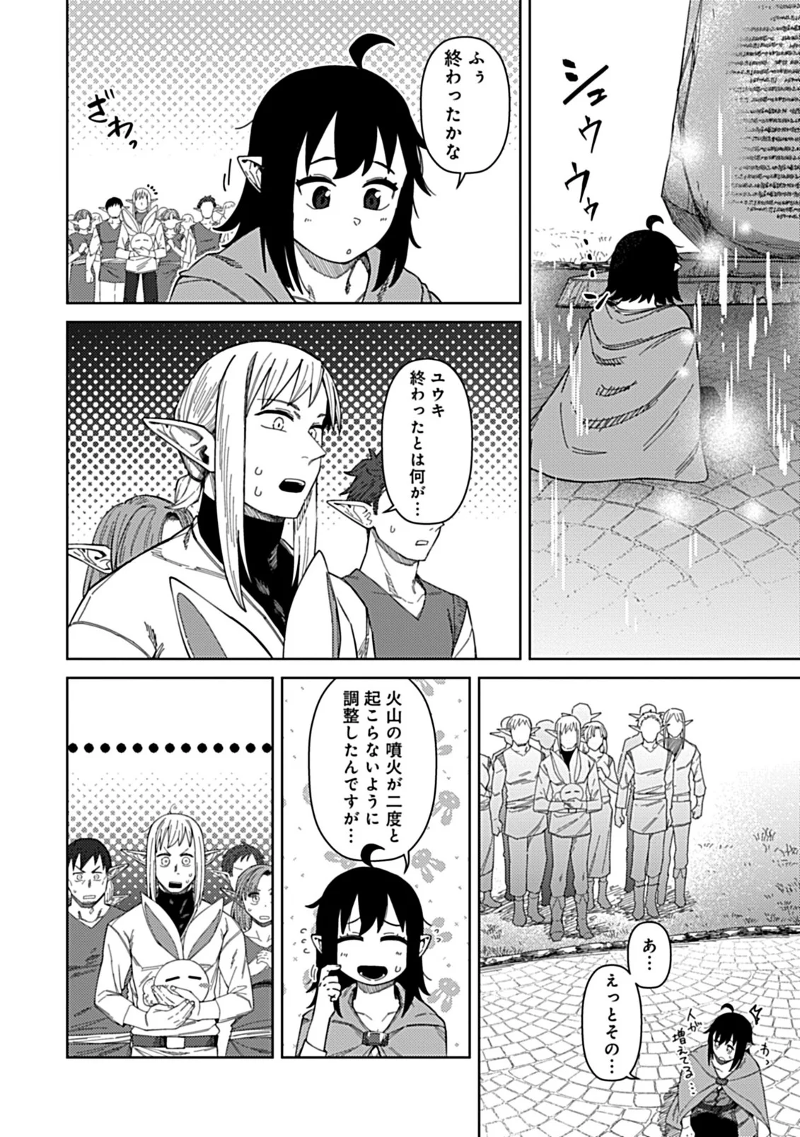 OKOSAMA KENJA NO ISEKAI RYOKOU WITH MOFUMOFU BUNNY Chapter 4.2 - Page 6