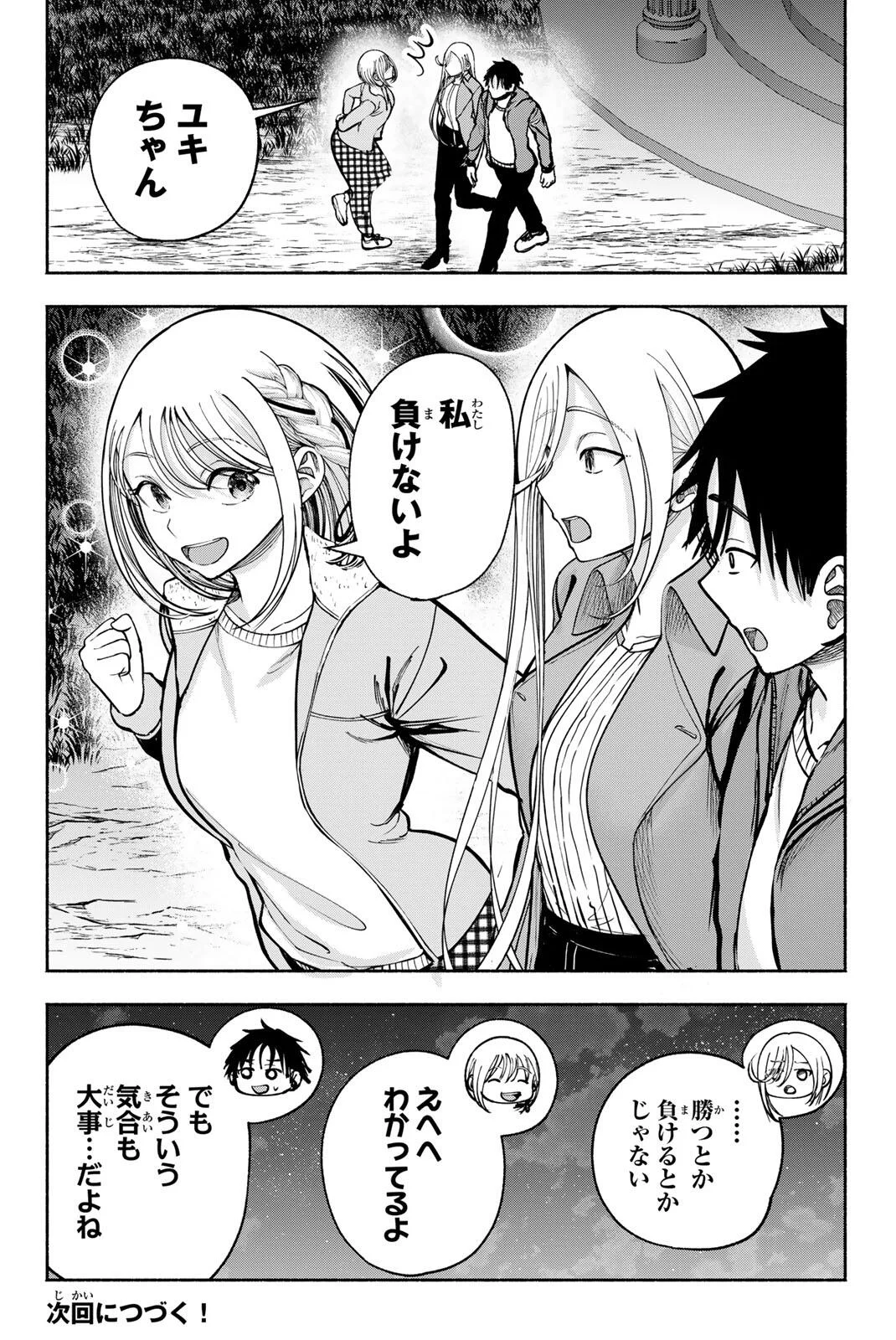 SOTSUGYOU ARUBAMU NO KANOJO-TACHI Chapter 37 - Page 22
