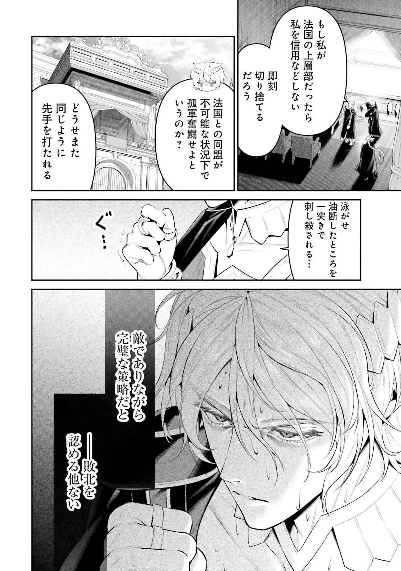OVERLORD NEW WORLD Chap 9 - Pic 14