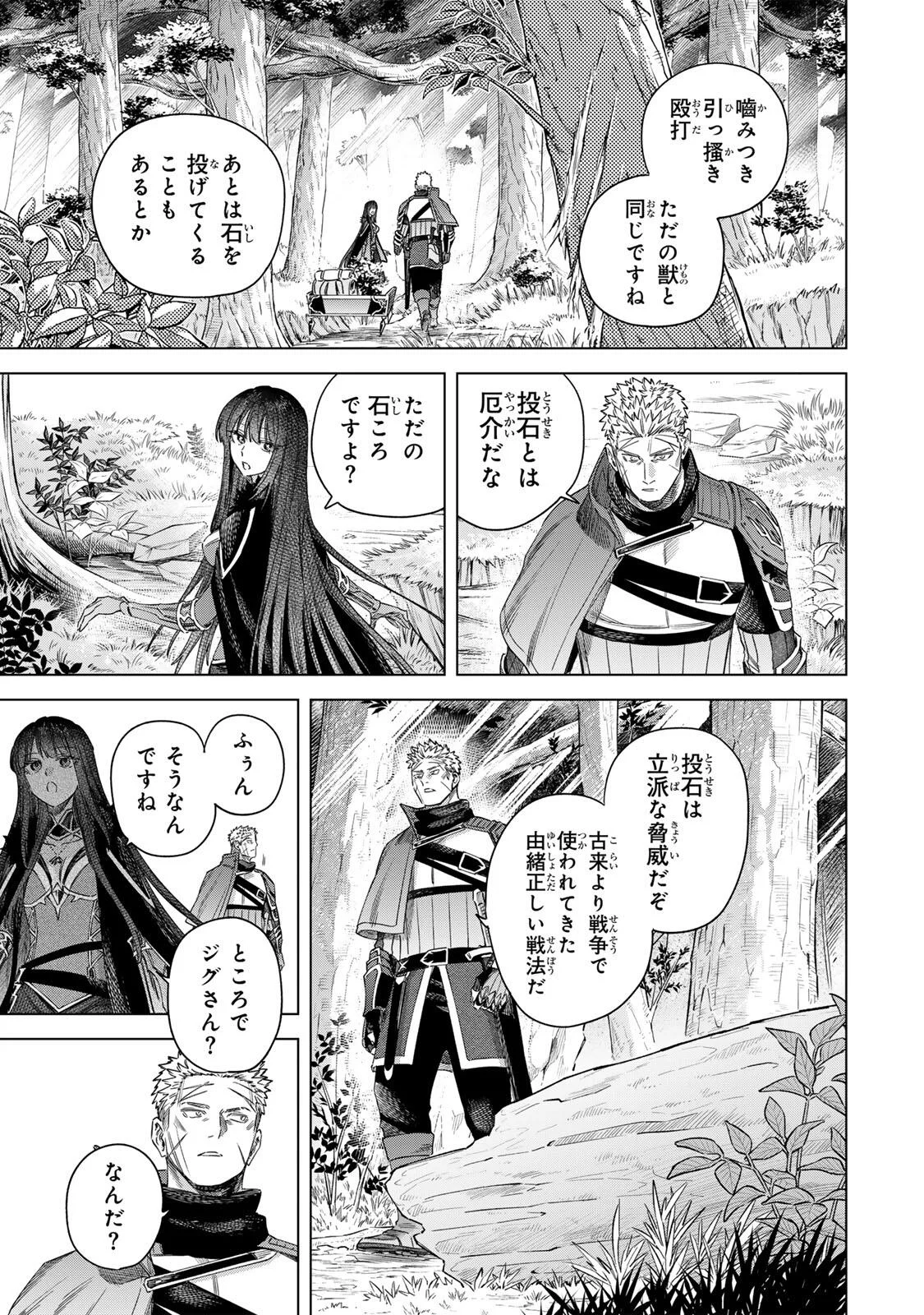 MAJO TO YOUHEI Chap 73 - Pic 11