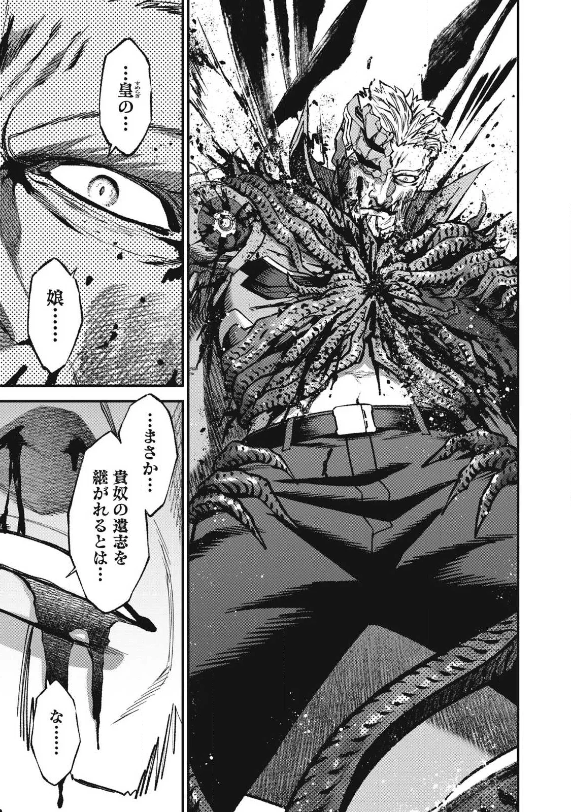 SHIMATSUYA SOJI Chapter 56 page 17 - nihonkuni.com
