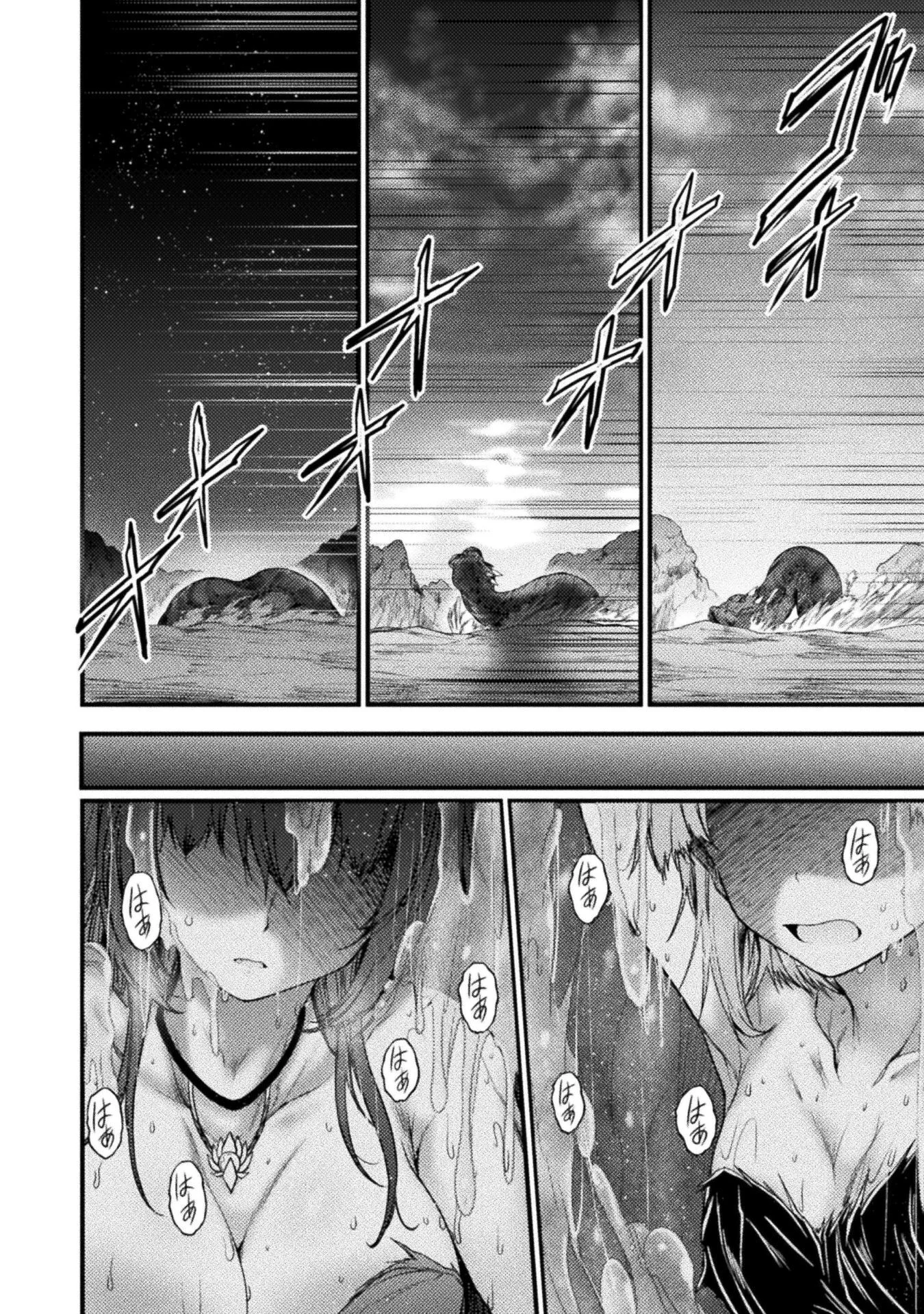 SAIKYOU MAOU WA MUSOU SHITETA NO NI ~NYOTAIKA KAIJO NO KAGI WA HITODASUKE NO TABIDESHITA~ Chapter 10 - Page 4