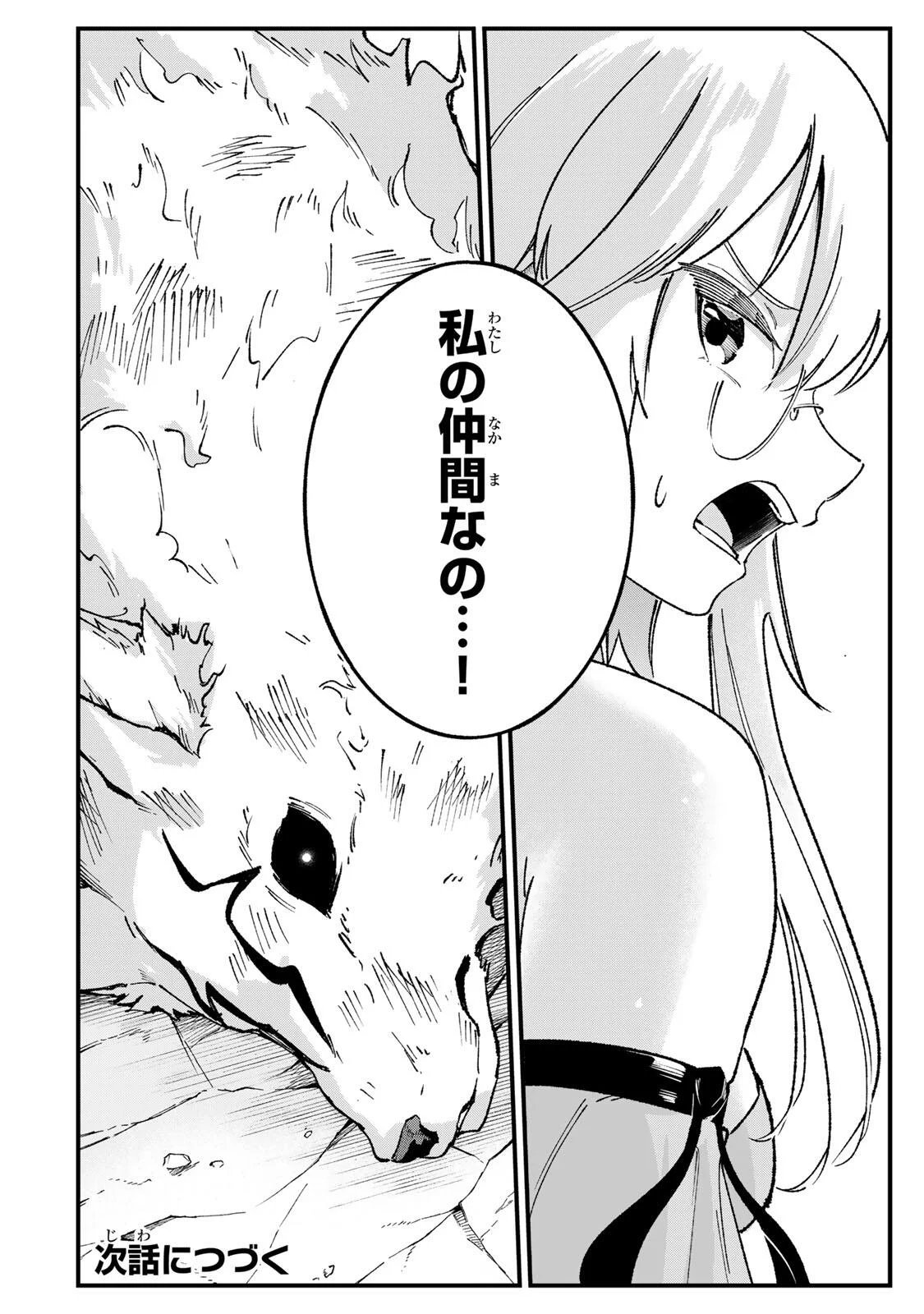 ICHIOKUNEN SHUGYOU NO MUJIKAKU KENSEI ~TADA NO BOU DA TO BAKA NI SARETA BANNOU NO JINKI TO, KYOKUGEN NO SHUGYOU DE UMIDASHITA "KENKI" NO JINKAKU DE ISEKAI WO ATTOU SURU~ Chapter 5 - Page 22